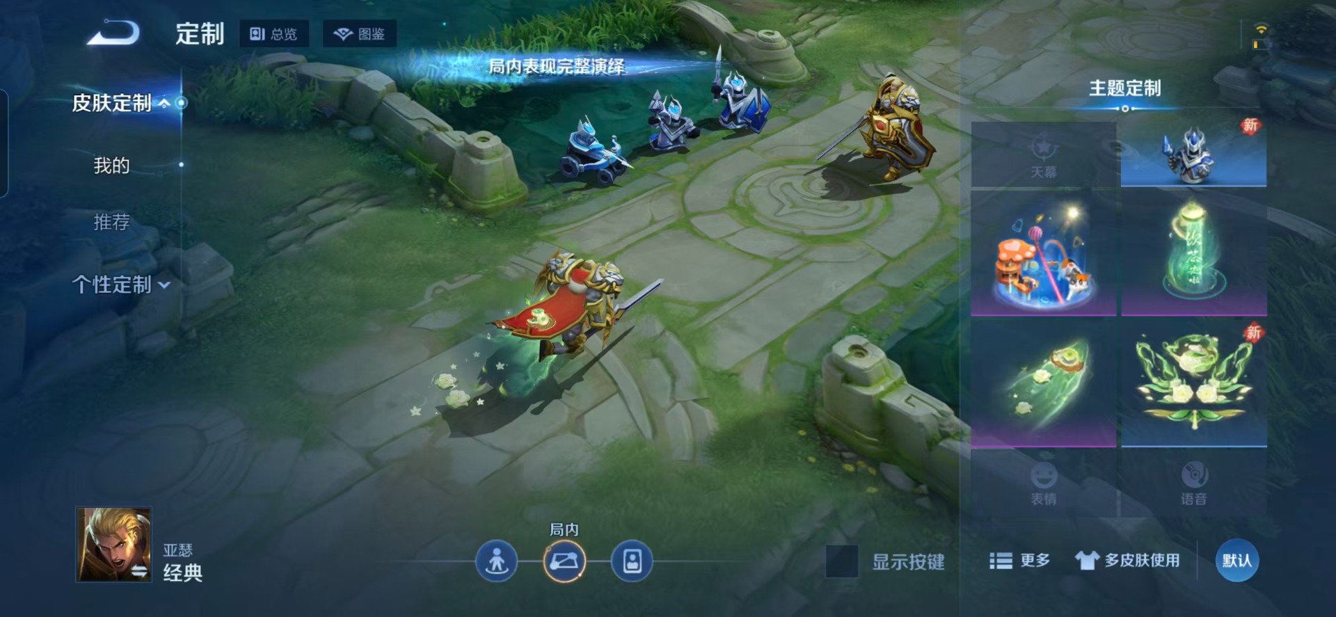 WZQM4239446王者荣耀账号详情图7