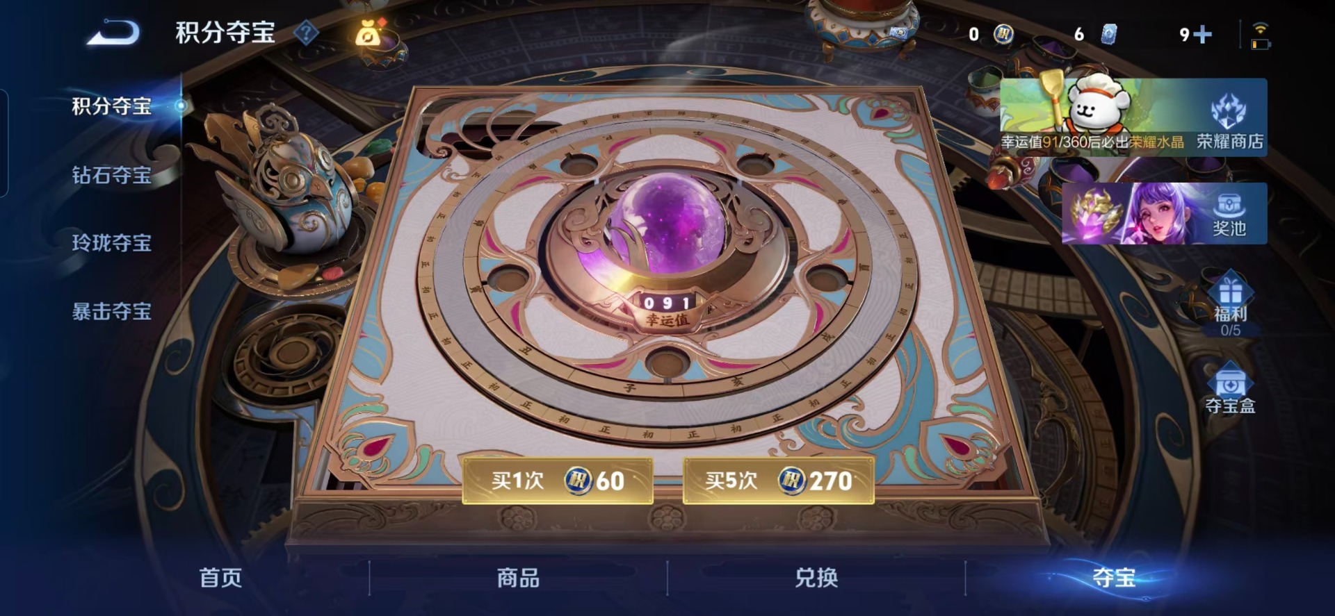 WZQM4239446王者荣耀账号详情图8