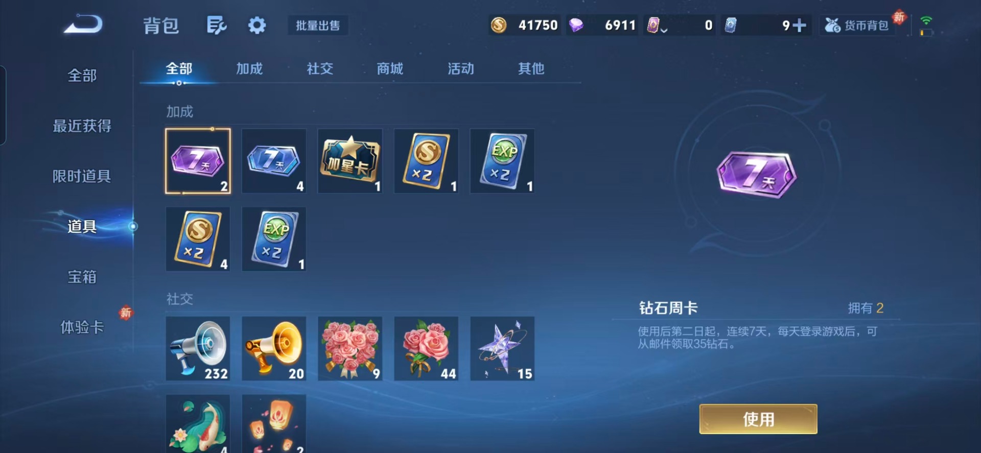 WZQM4239446王者荣耀账号详情图11