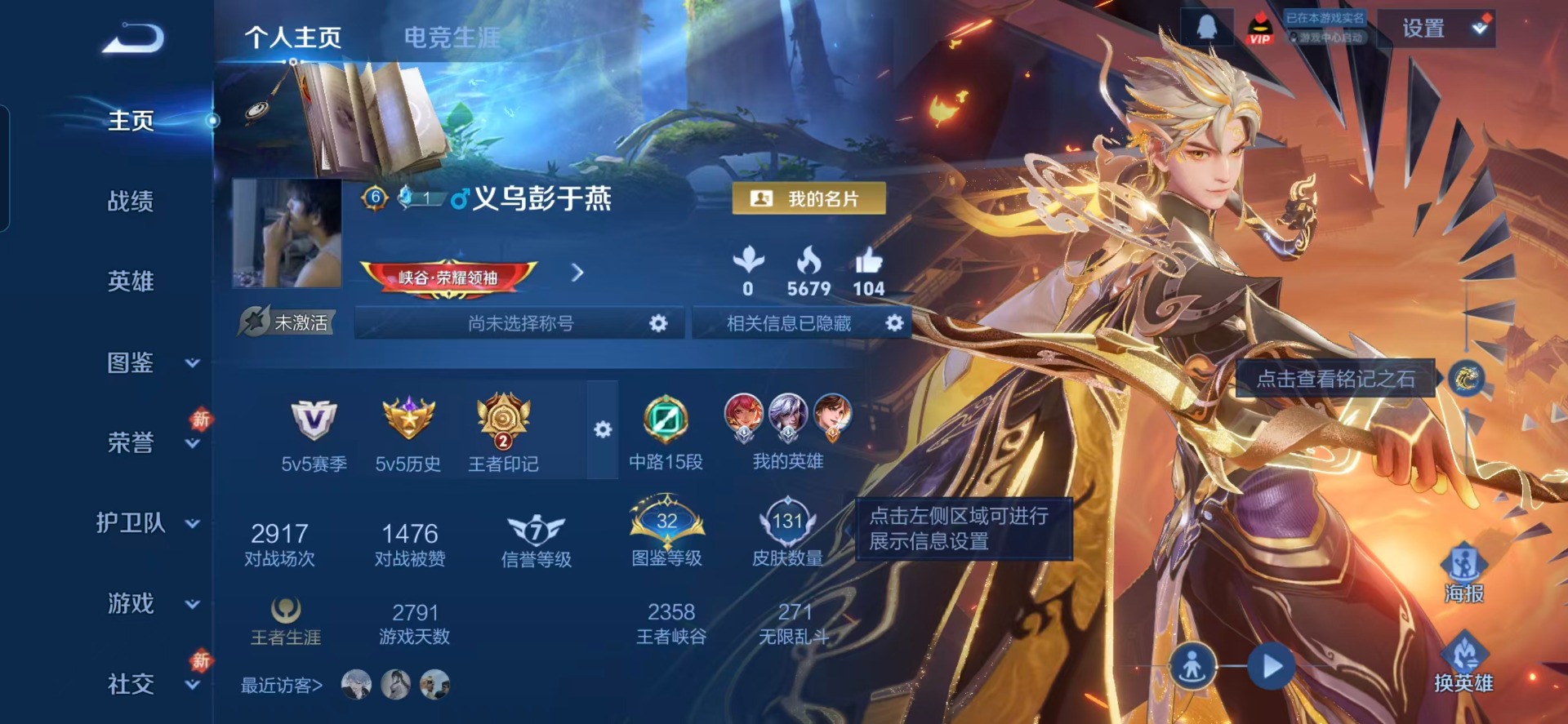 WZQM4239446王者荣耀账号详情图12