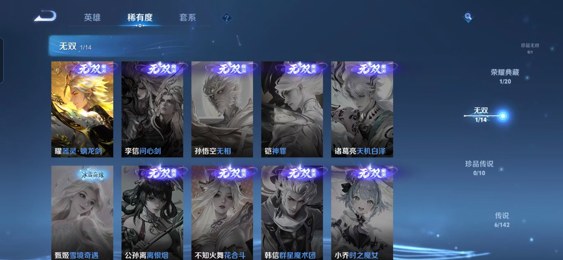 WZQM4239446王者荣耀账号详情图15