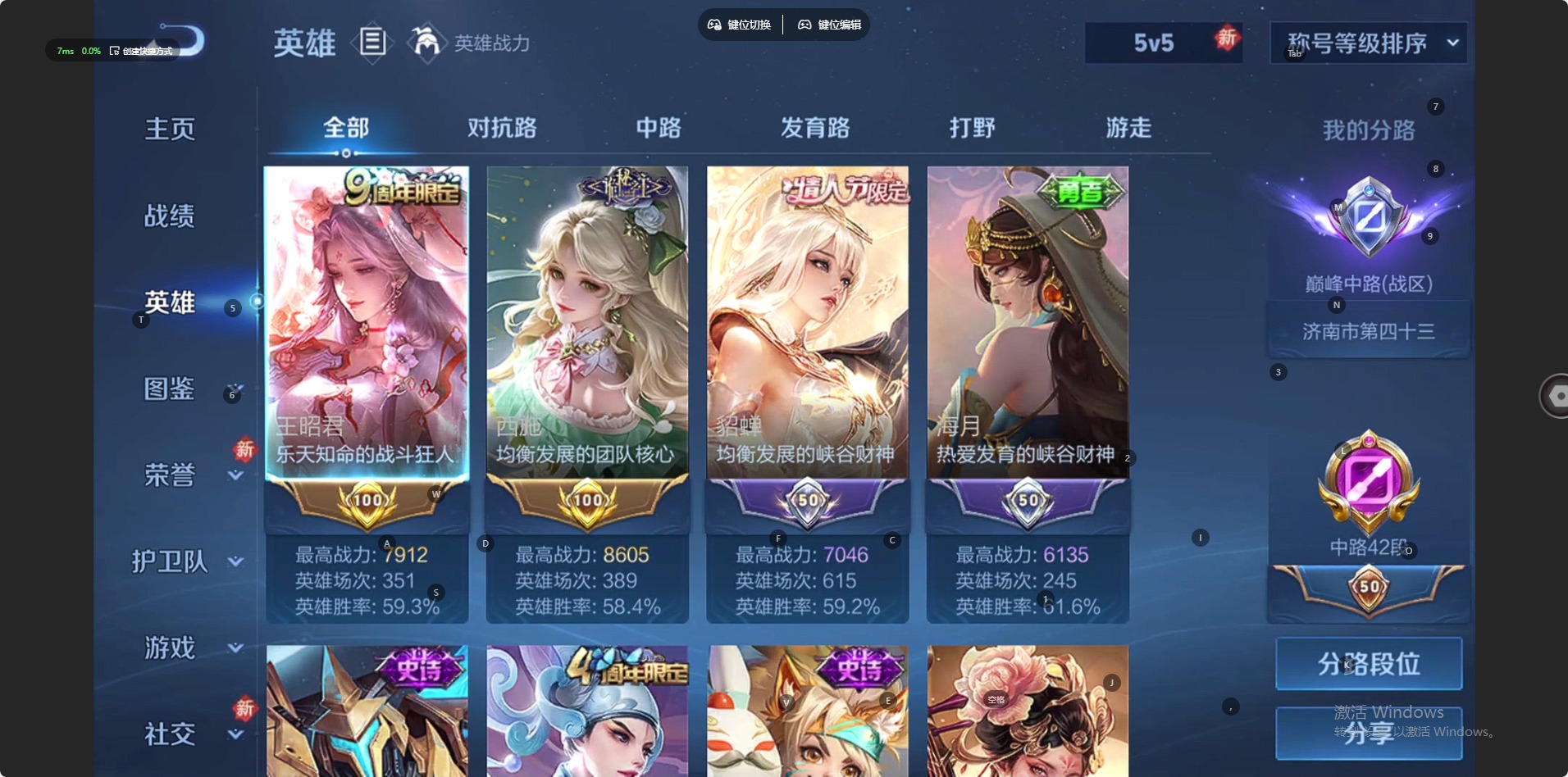 WZLX4220331王者荣耀账号详情图4