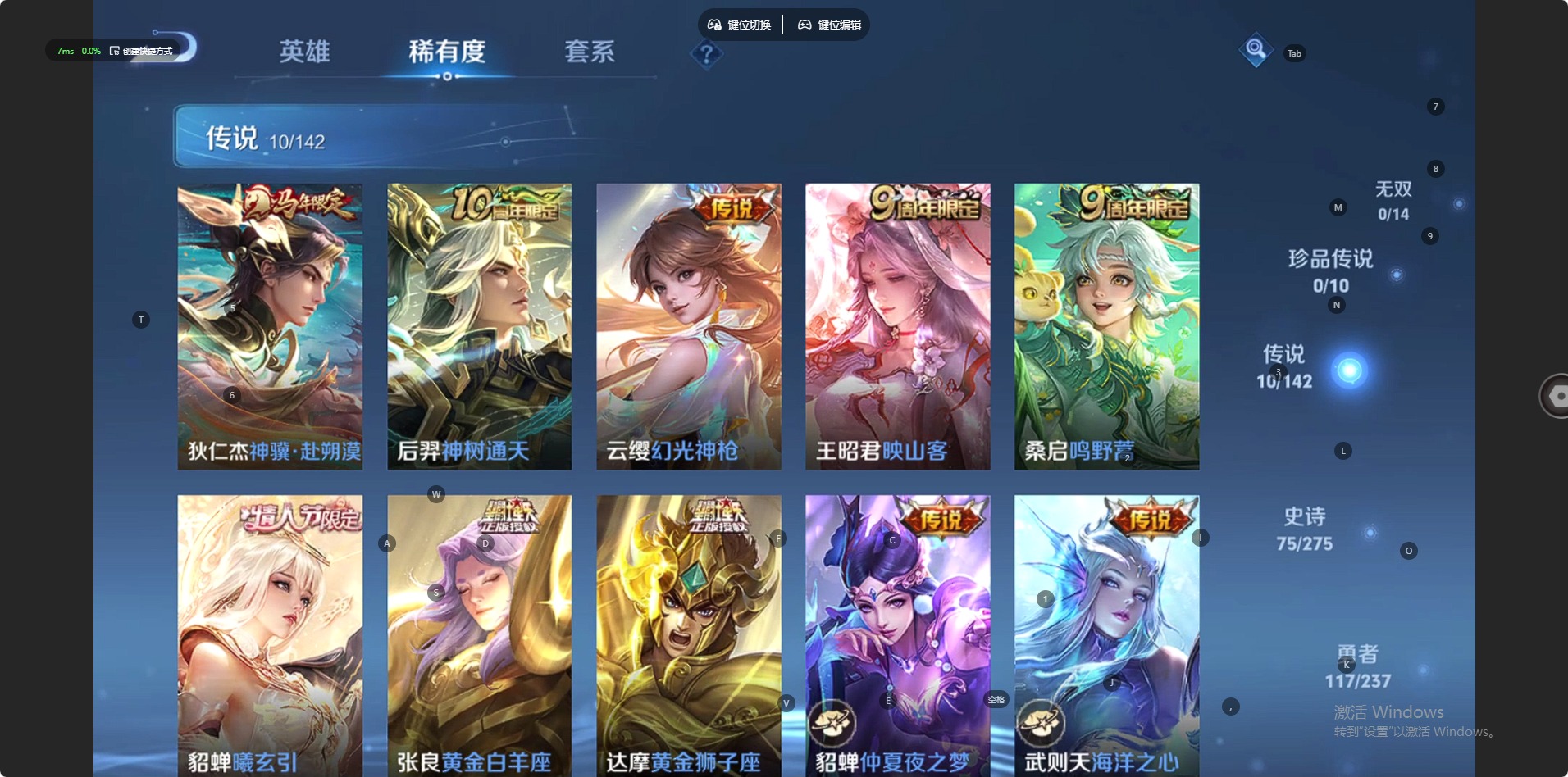 WZLX4220331王者荣耀账号详情图7