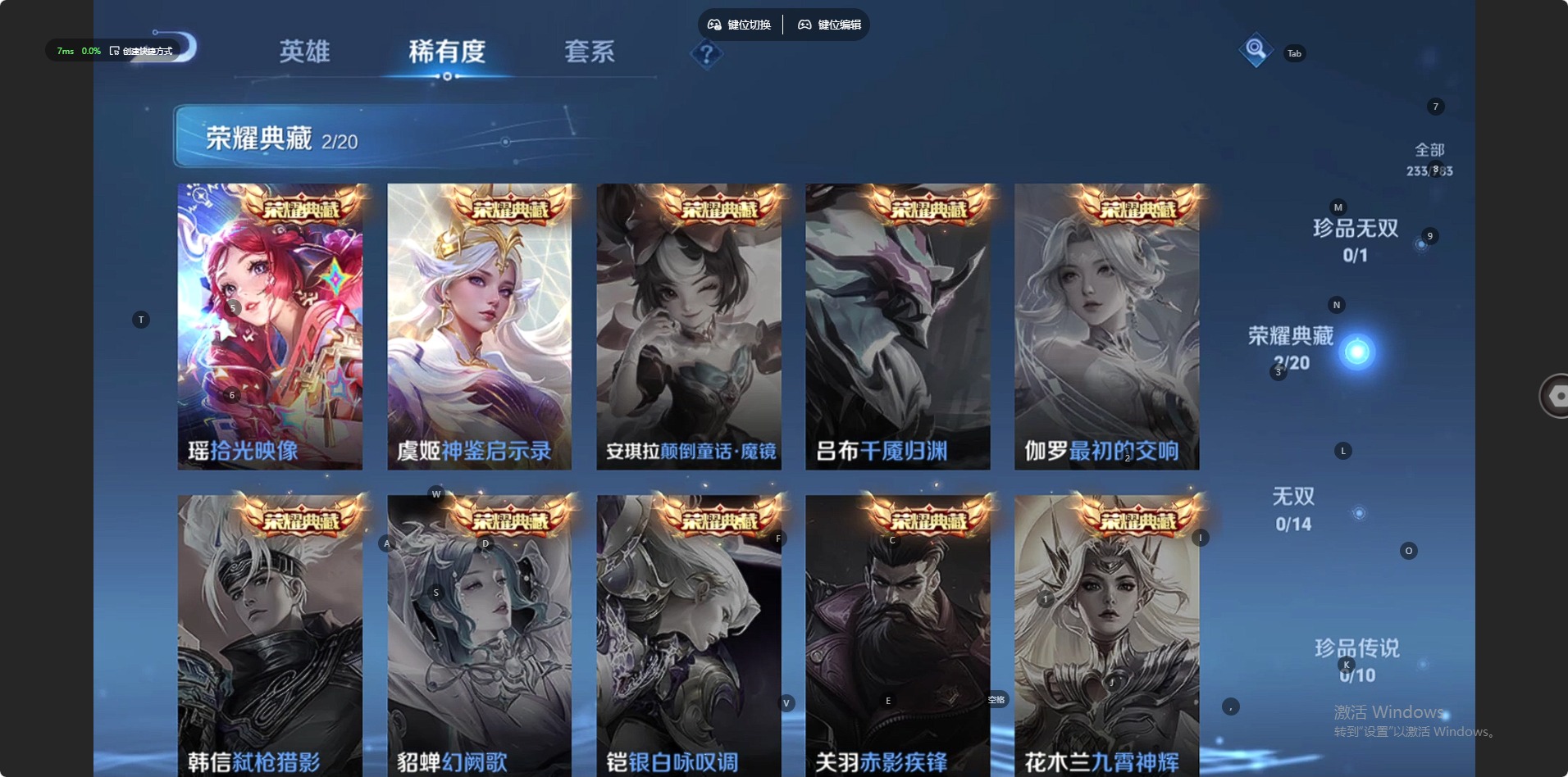 WZLX4239557王者荣耀账号详情图6