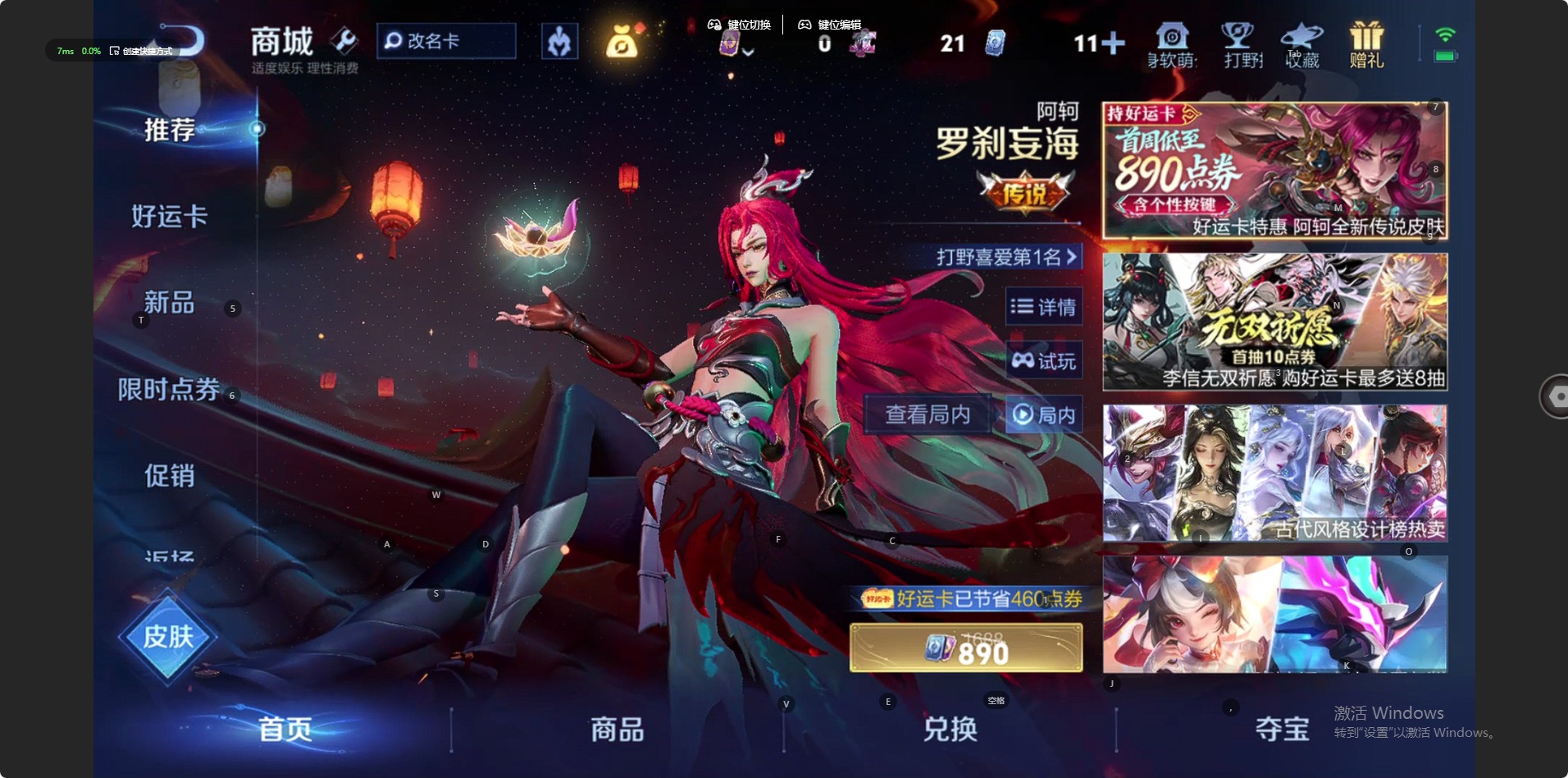 WZLX4239557王者荣耀账号详情图13