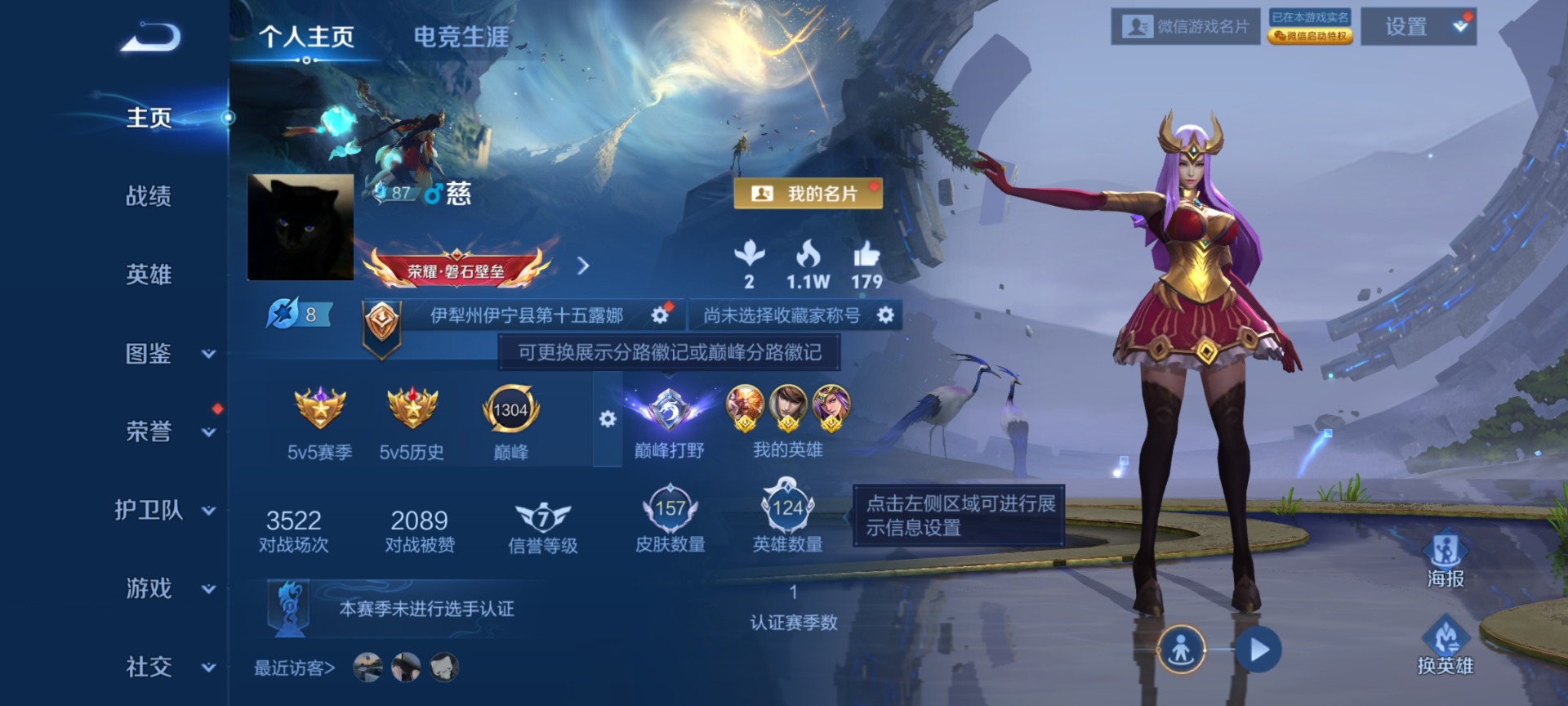 WZQM4216444王者荣耀账号详情图4