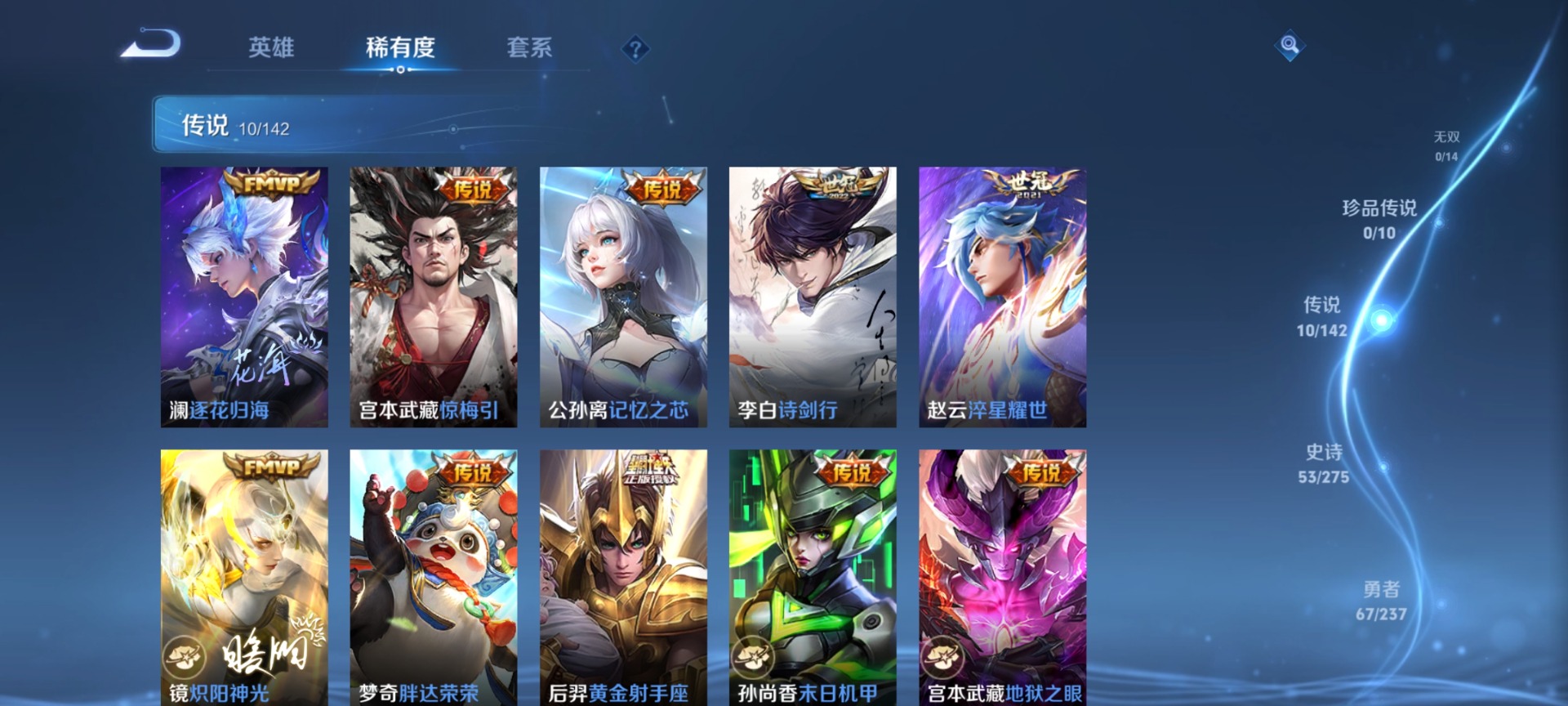 WZQM4216444王者荣耀账号详情图8