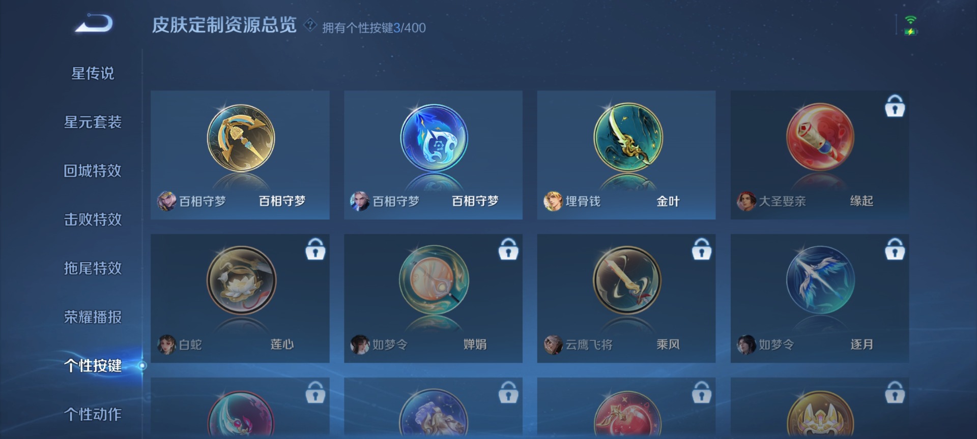 WZQM4216444王者荣耀账号详情图10