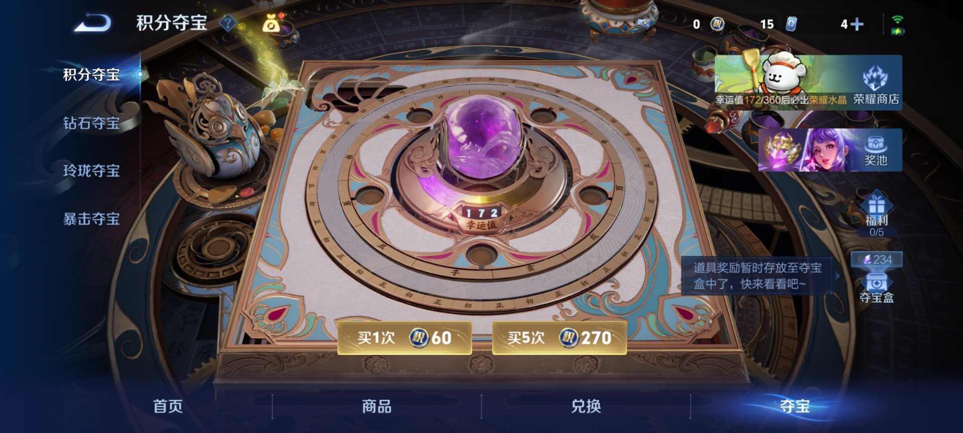 WZQM4216444王者荣耀账号详情图14