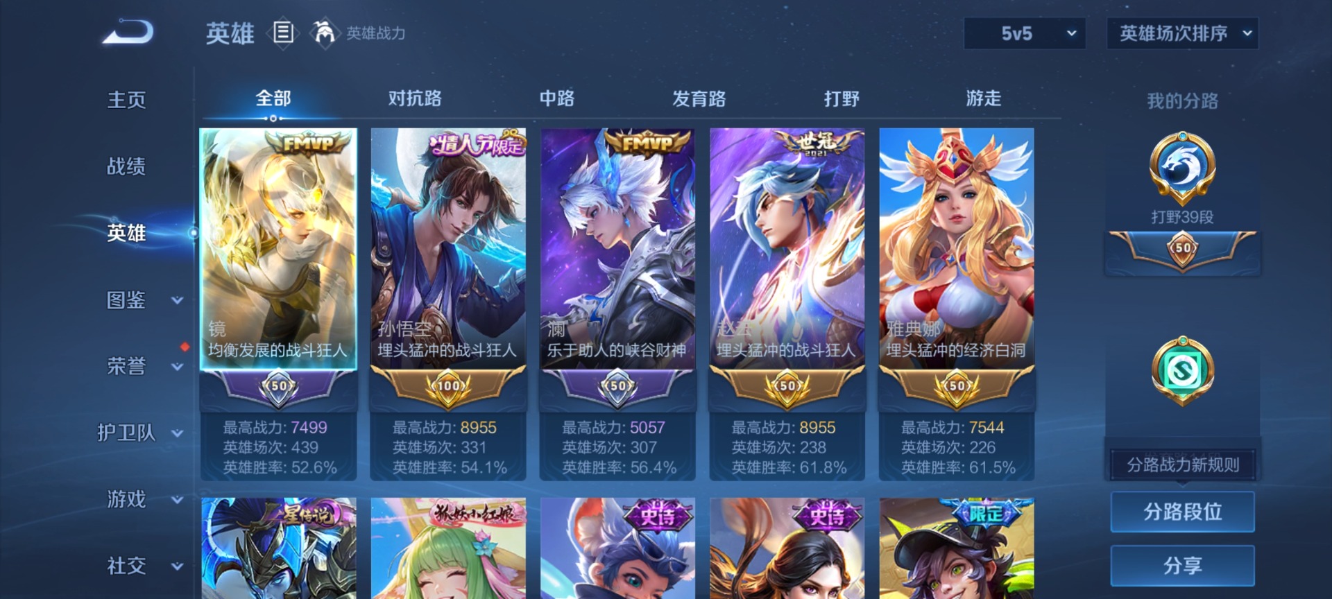 WZQM4239590王者荣耀账号详情图5