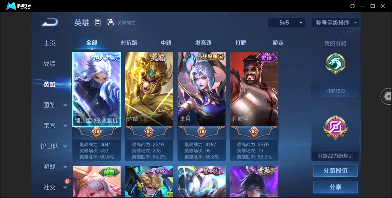 WZQM4216464王者荣耀账号详情图5