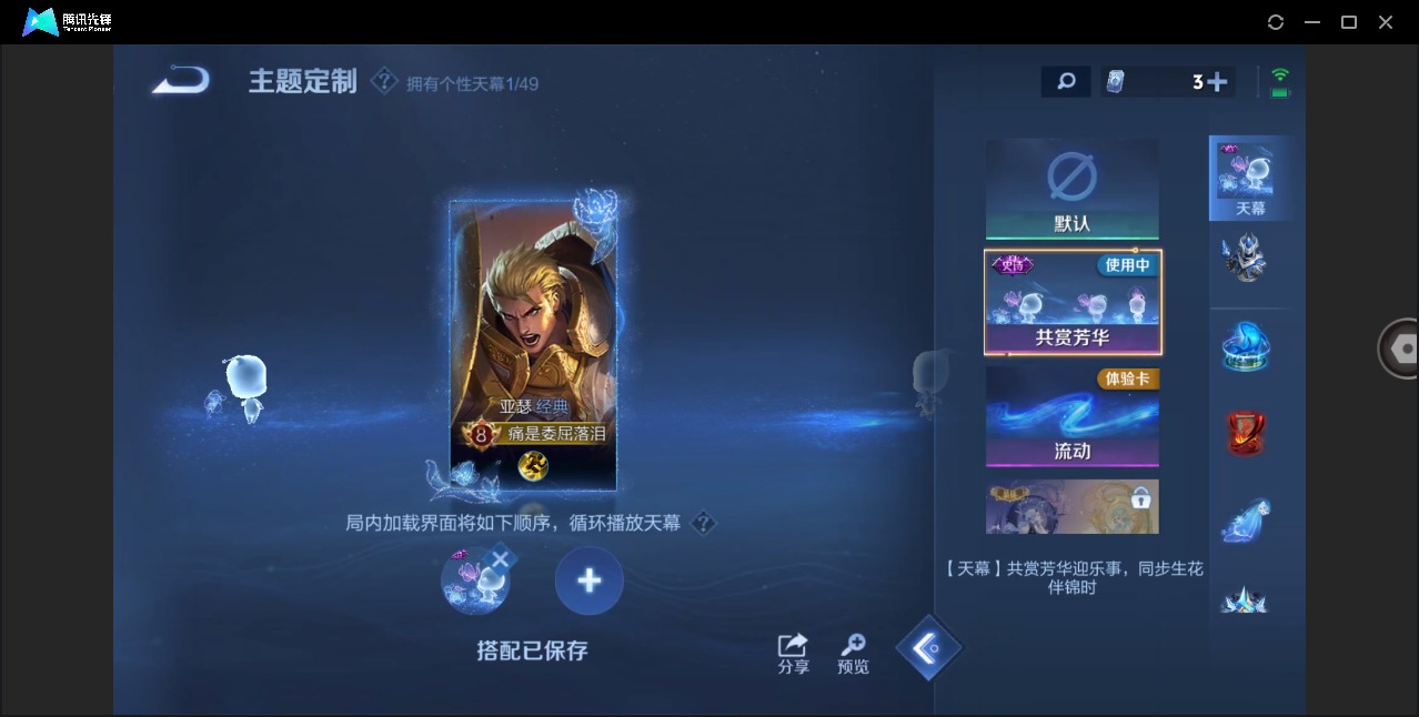 WZQM4216464王者荣耀账号详情图11