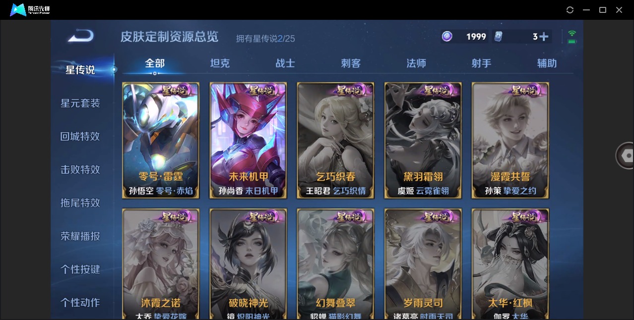 WZQM4216464王者荣耀账号详情图12