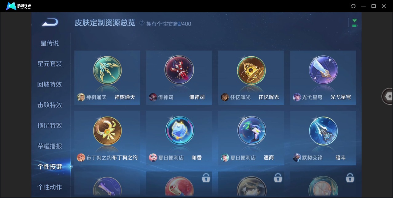 WZQM4216464王者荣耀账号详情图13