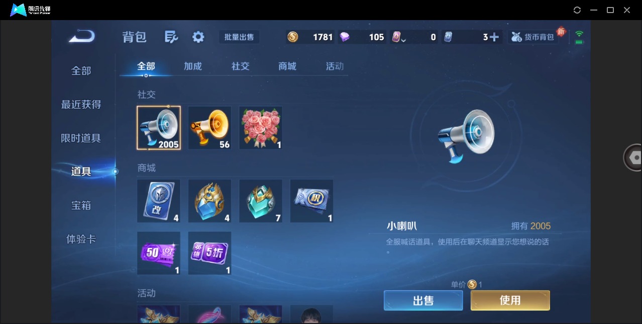 WZQM4216464王者荣耀账号详情图18