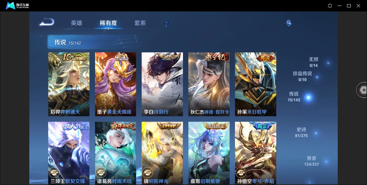 WZQM4239592王者荣耀账号详情图7