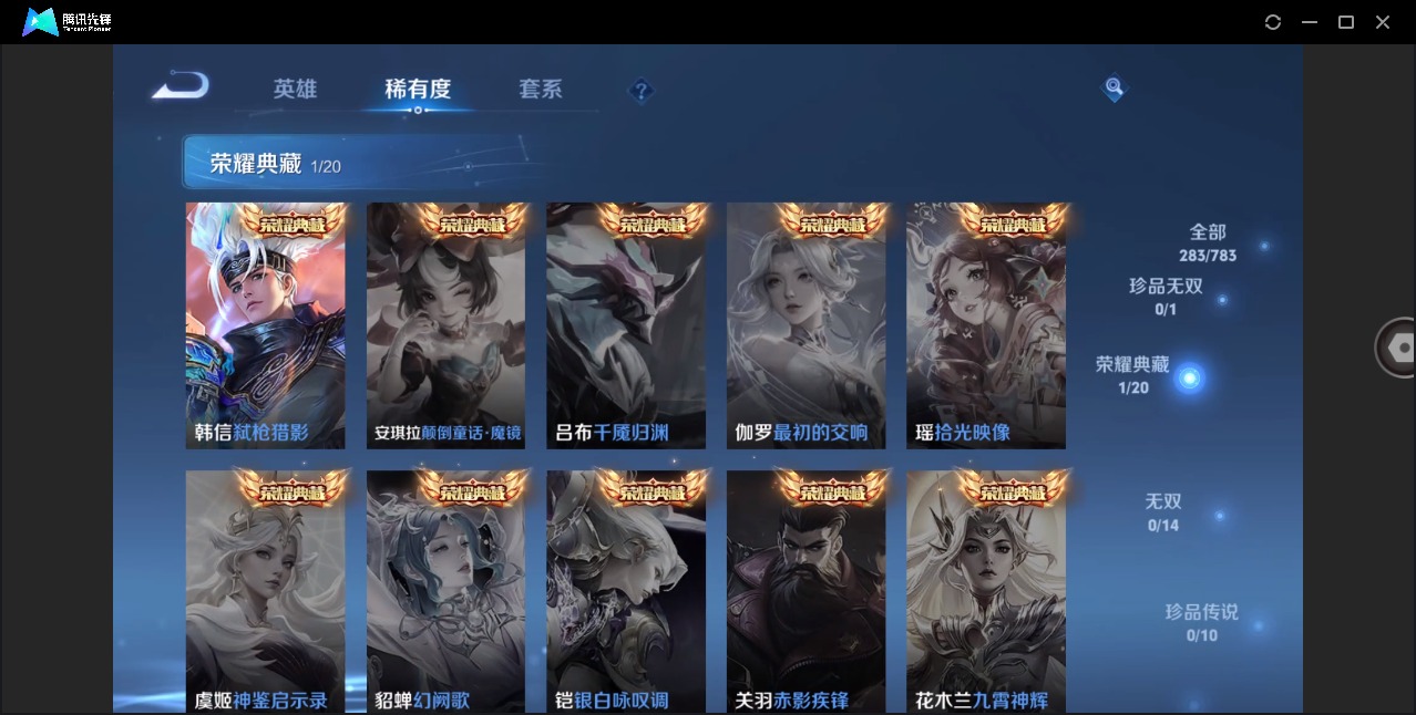 WZQM4239592王者荣耀账号详情图9