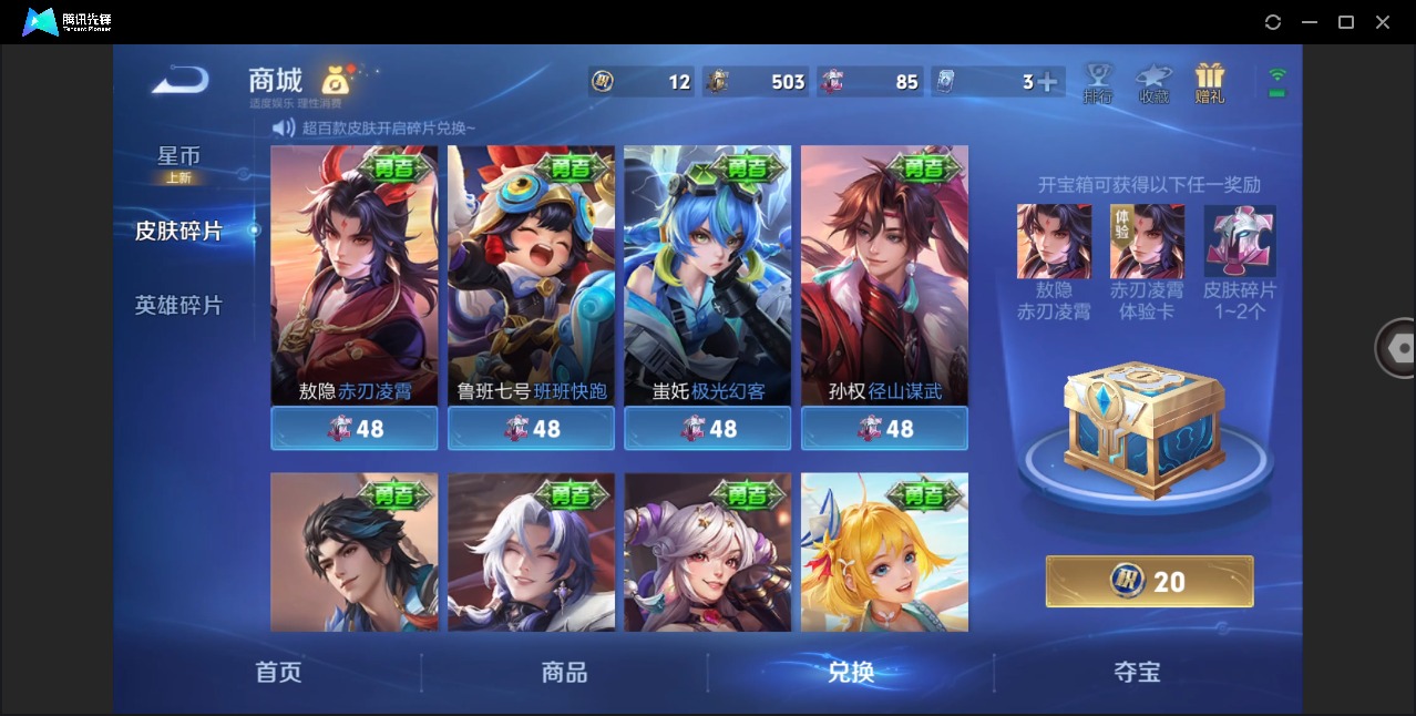 WZQM4239592王者荣耀账号详情图16