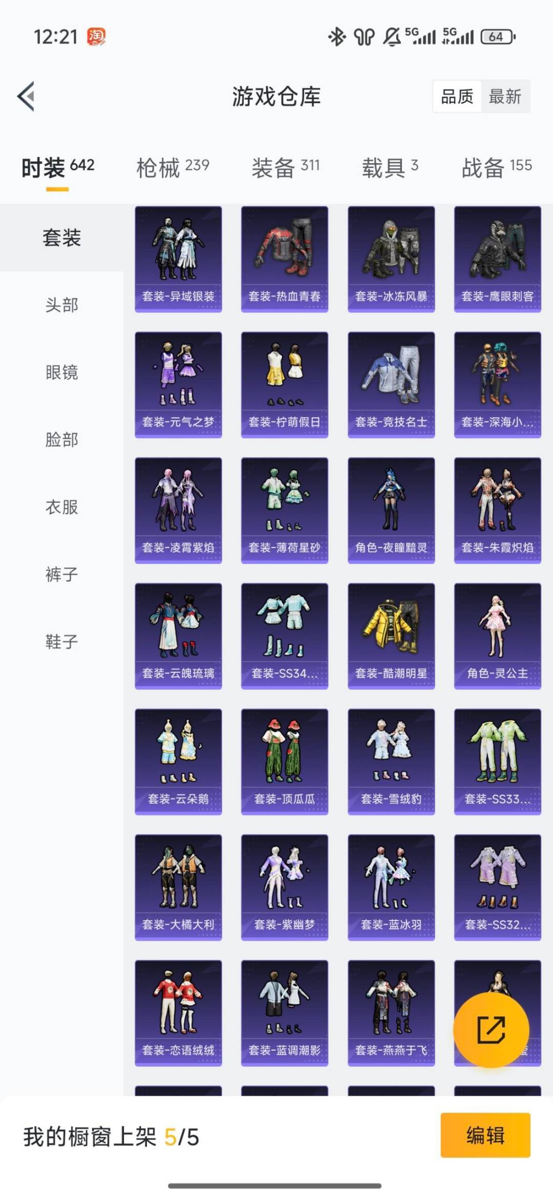 HPQM4132394和平精英账号详情图8 HPQM4132394和平精英账号详情图8