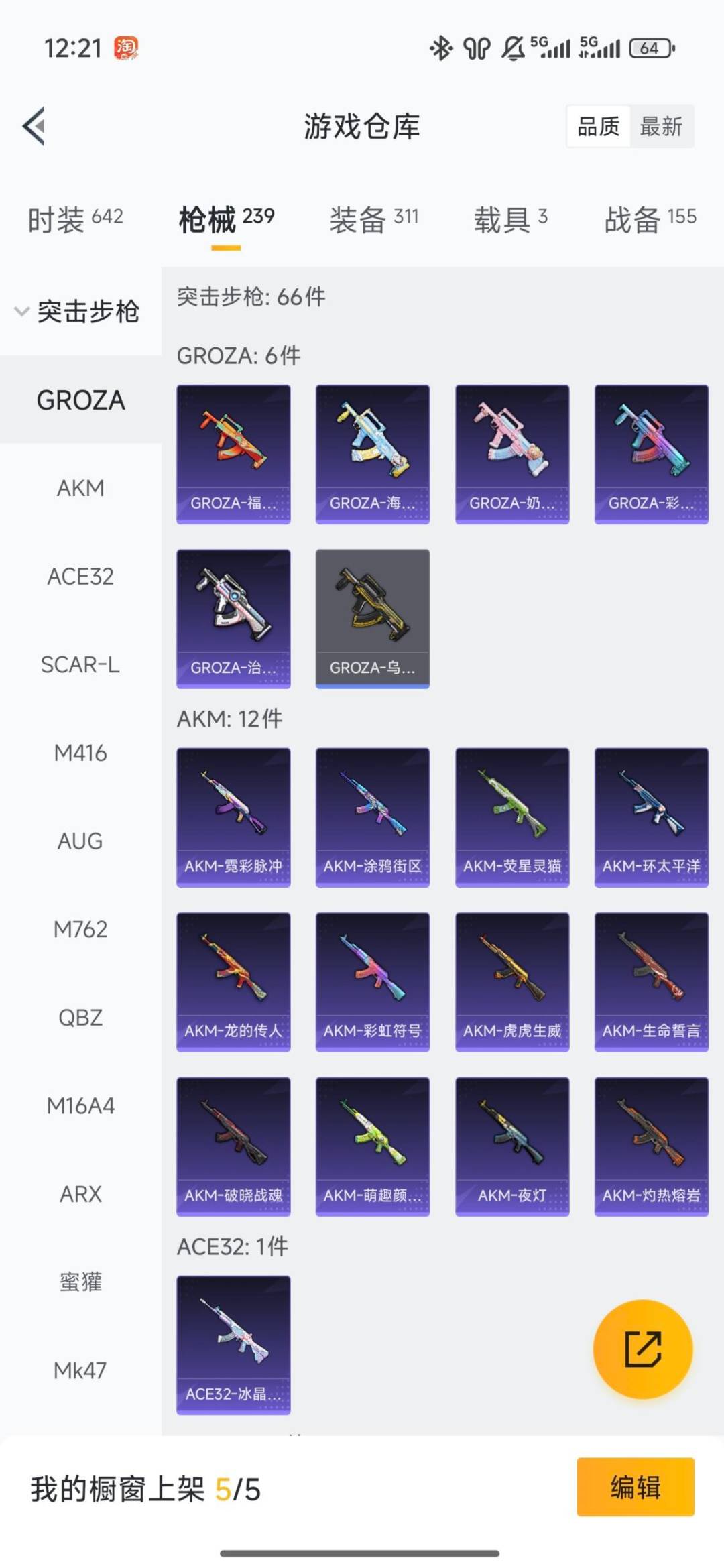 HPQM4132394和平精英账号详情图9 HPQM4132394和平精英账号详情图9