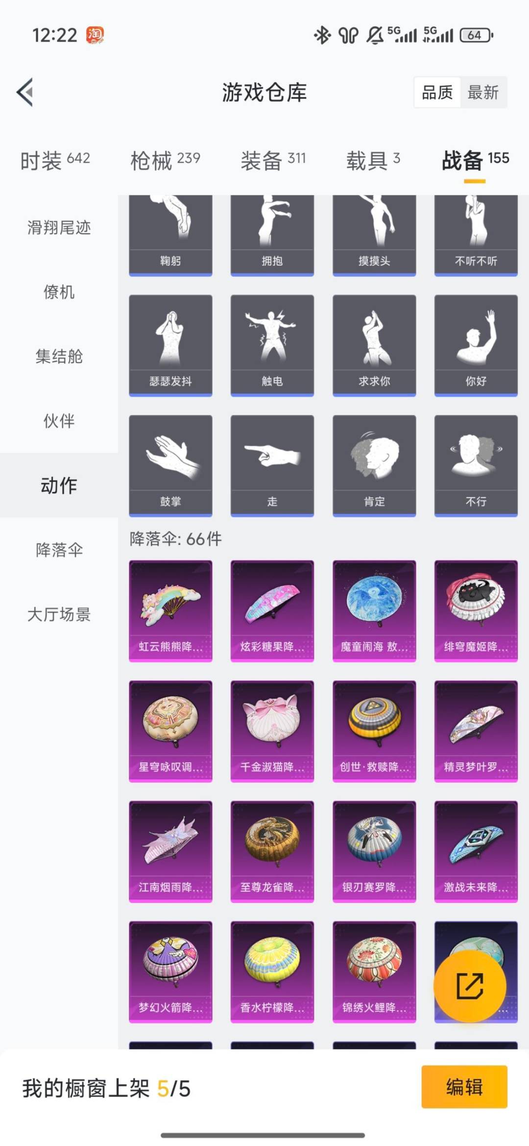 HPQM4132394和平精英账号详情图11 HPQM4132394和平精英账号详情图11