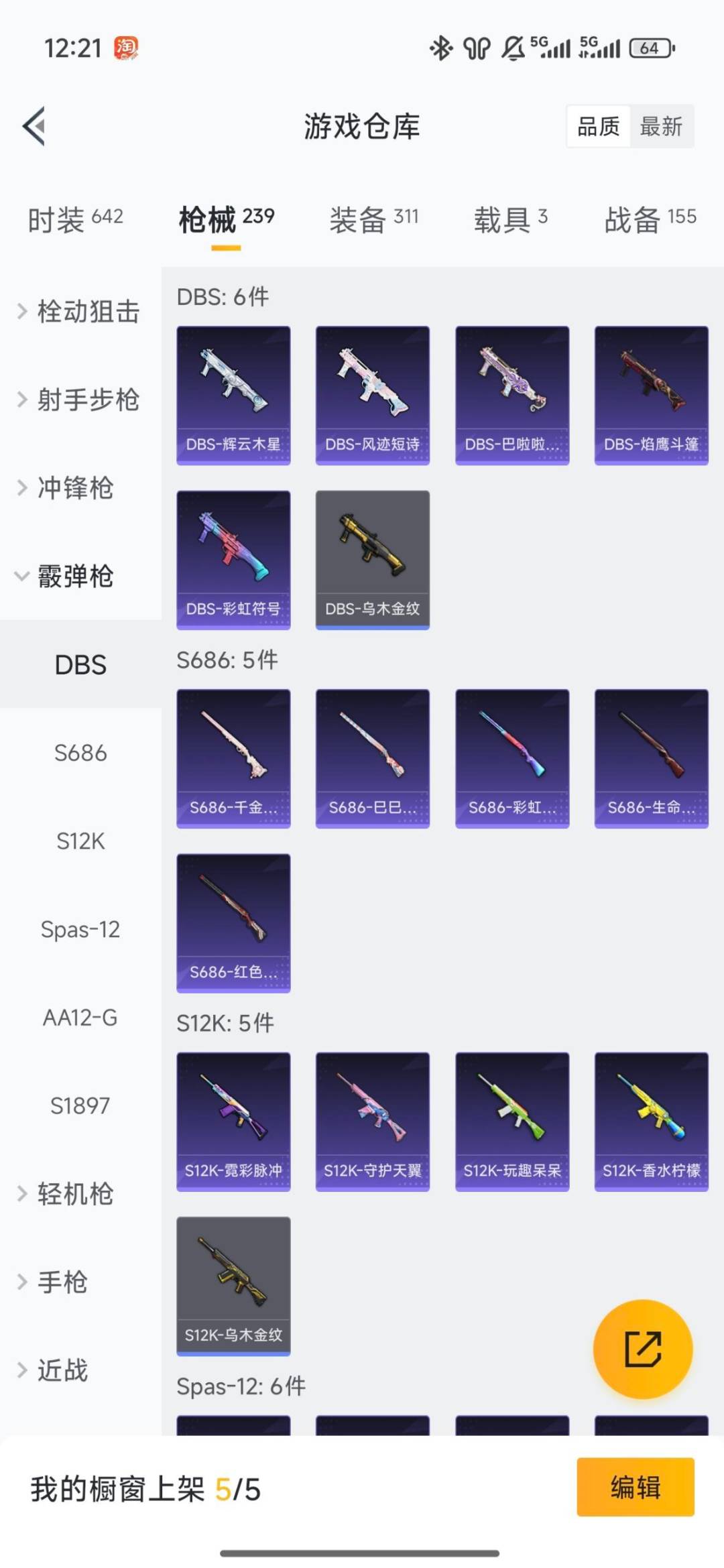 HPQM4132394和平精英账号详情图14 HPQM4132394和平精英账号详情图14