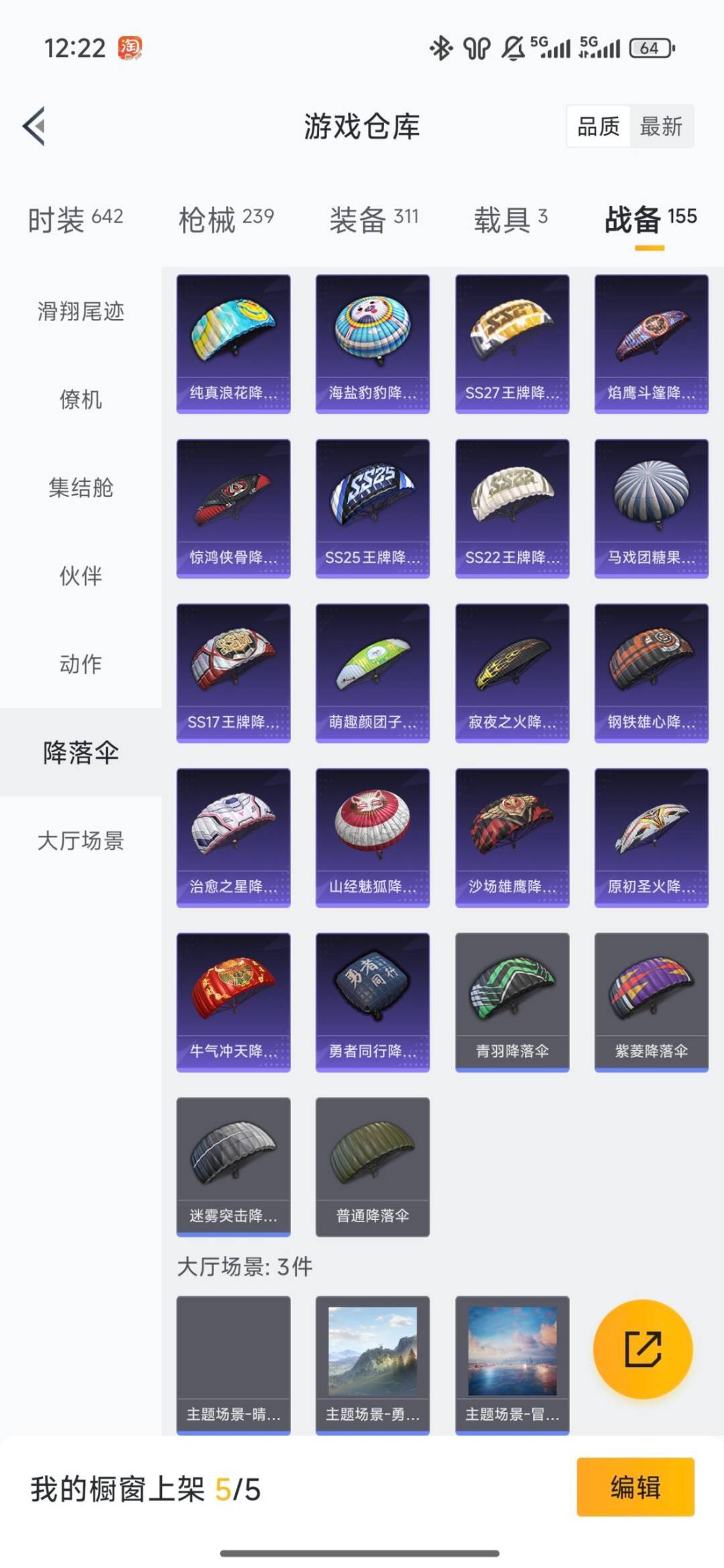 HPQM4132394和平精英账号详情图24 HPQM4132394和平精英账号详情图24