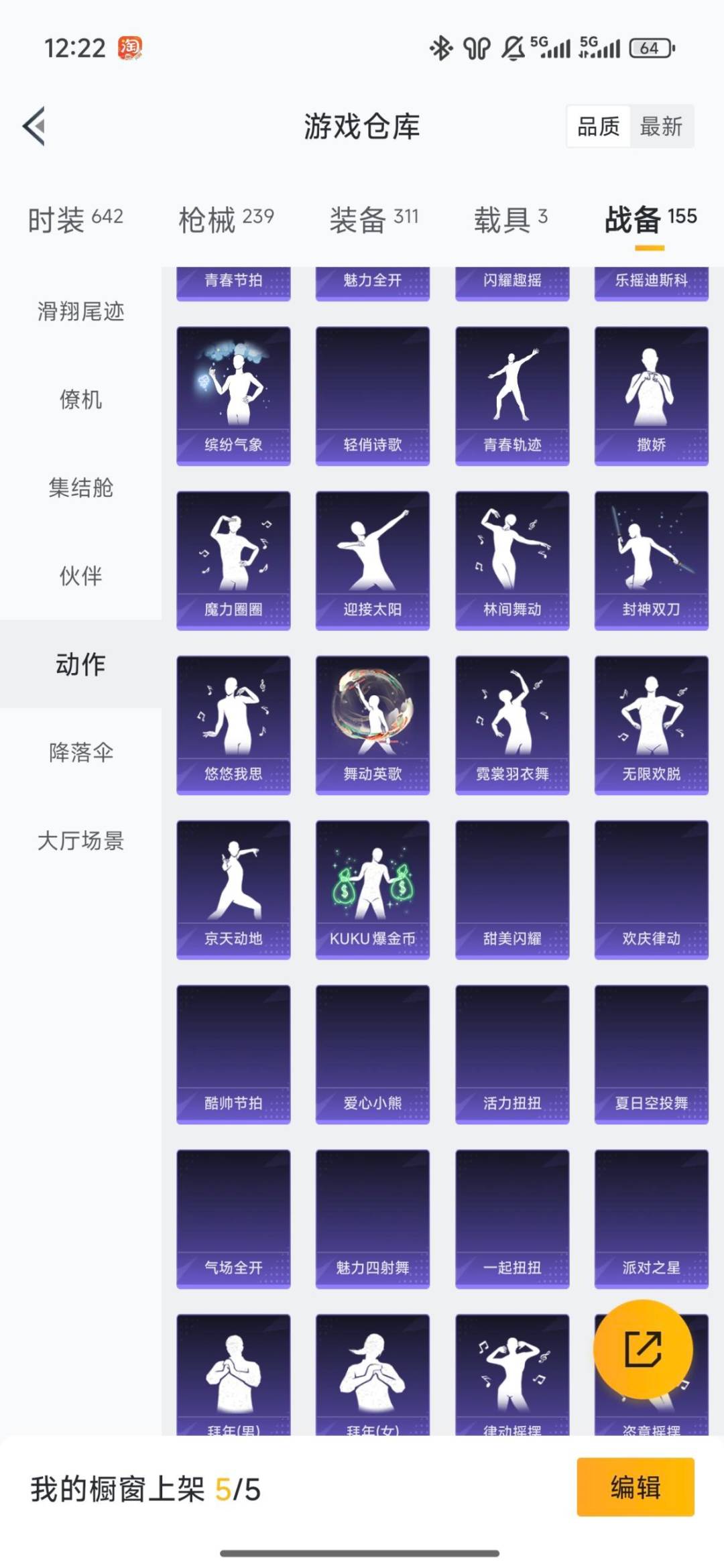 HPQM4132394和平精英账号详情图33 HPQM4132394和平精英账号详情图33