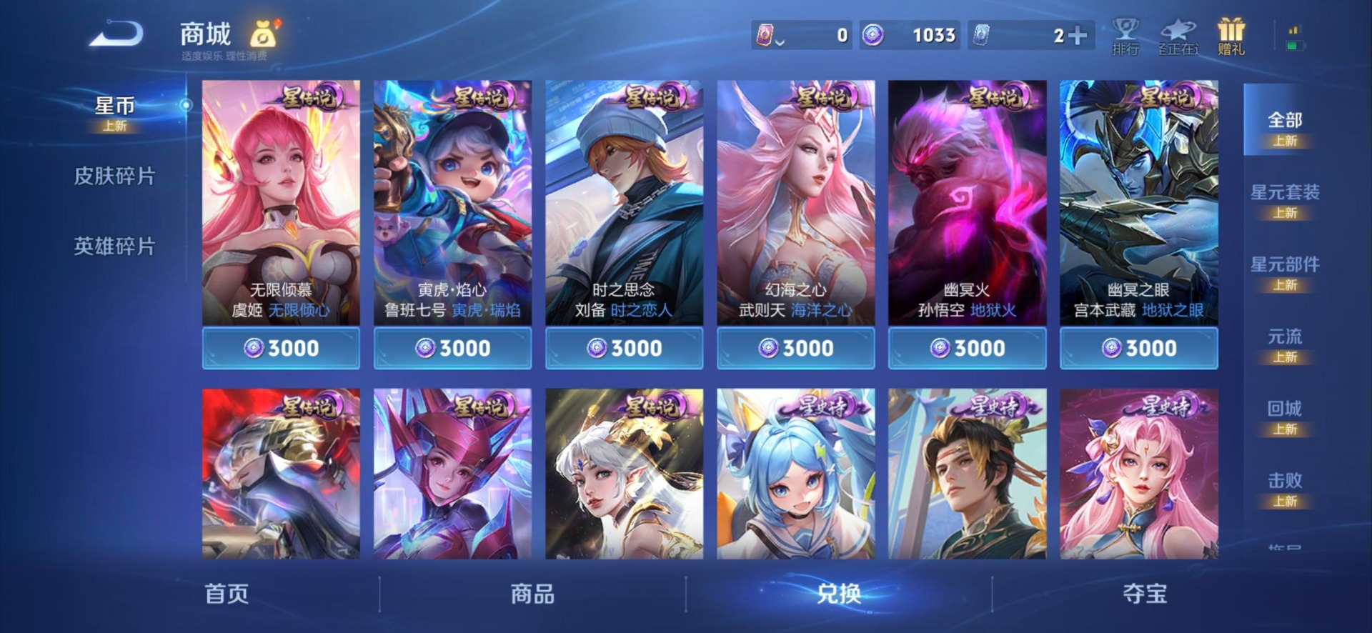 HPQM4132394和平精英账号详情图35 HPQM4132394和平精英账号详情图35