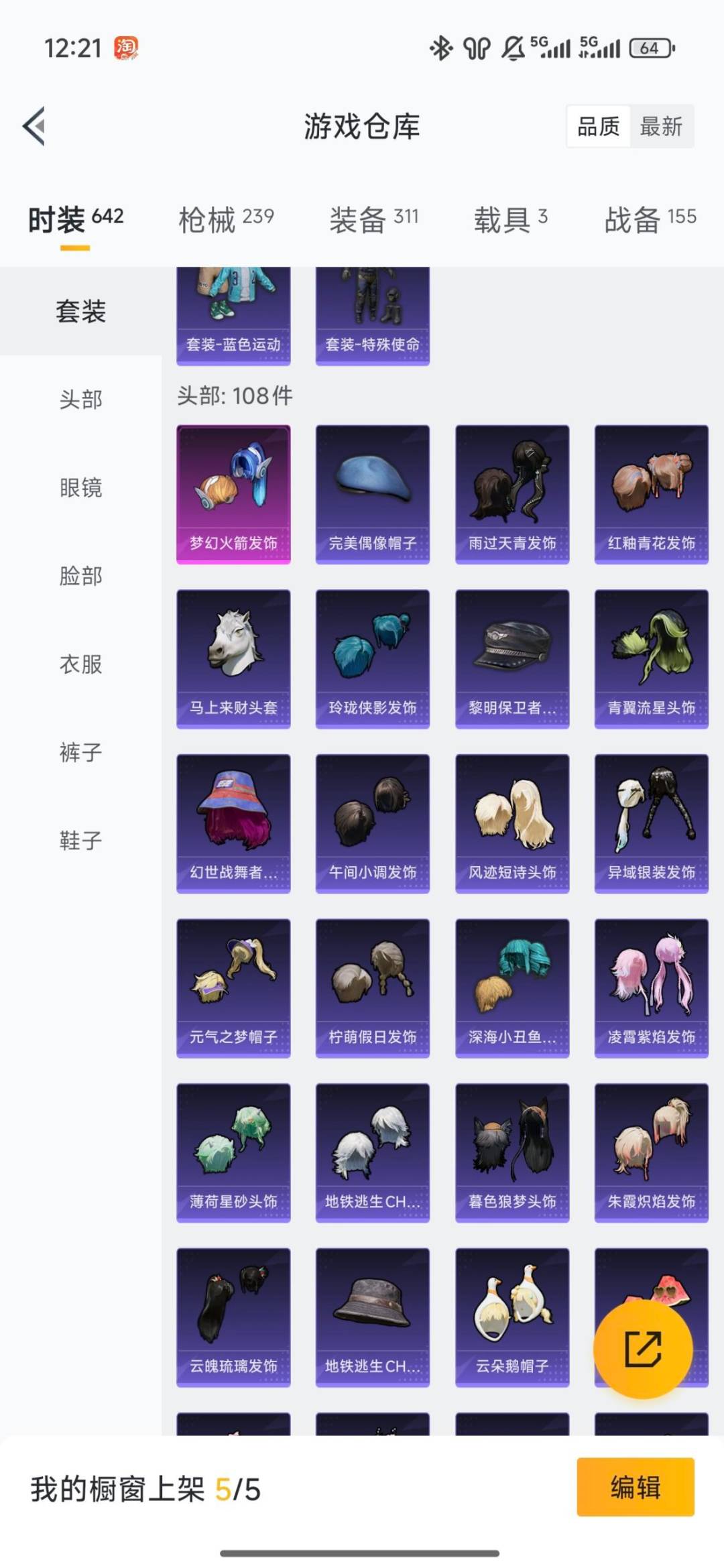 HPQM4132394和平精英账号详情图44 HPQM4132394和平精英账号详情图44