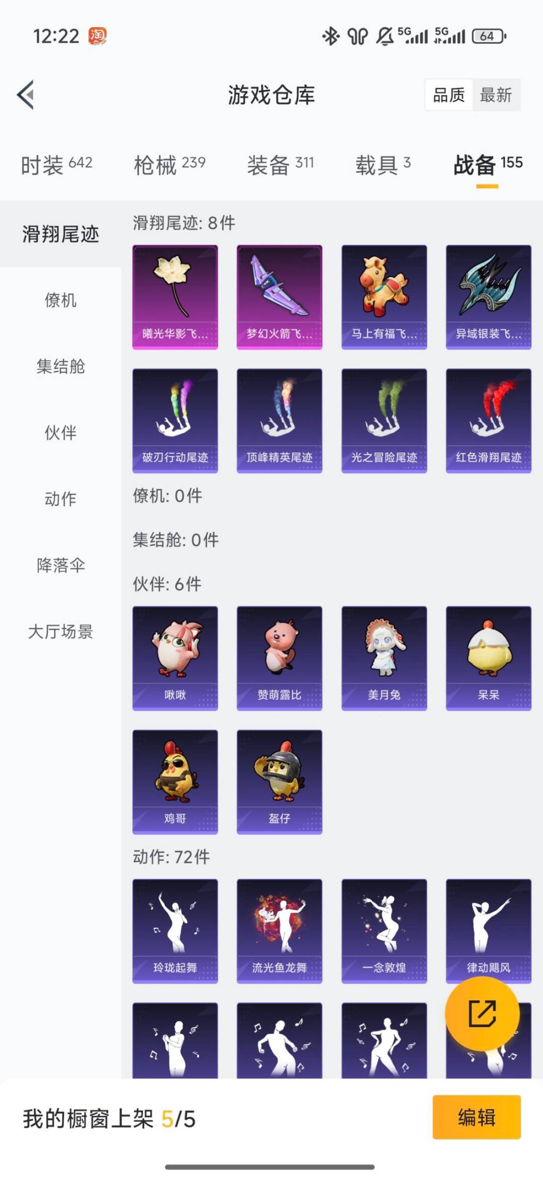 HPQM4132394和平精英账号详情图46 HPQM4132394和平精英账号详情图46