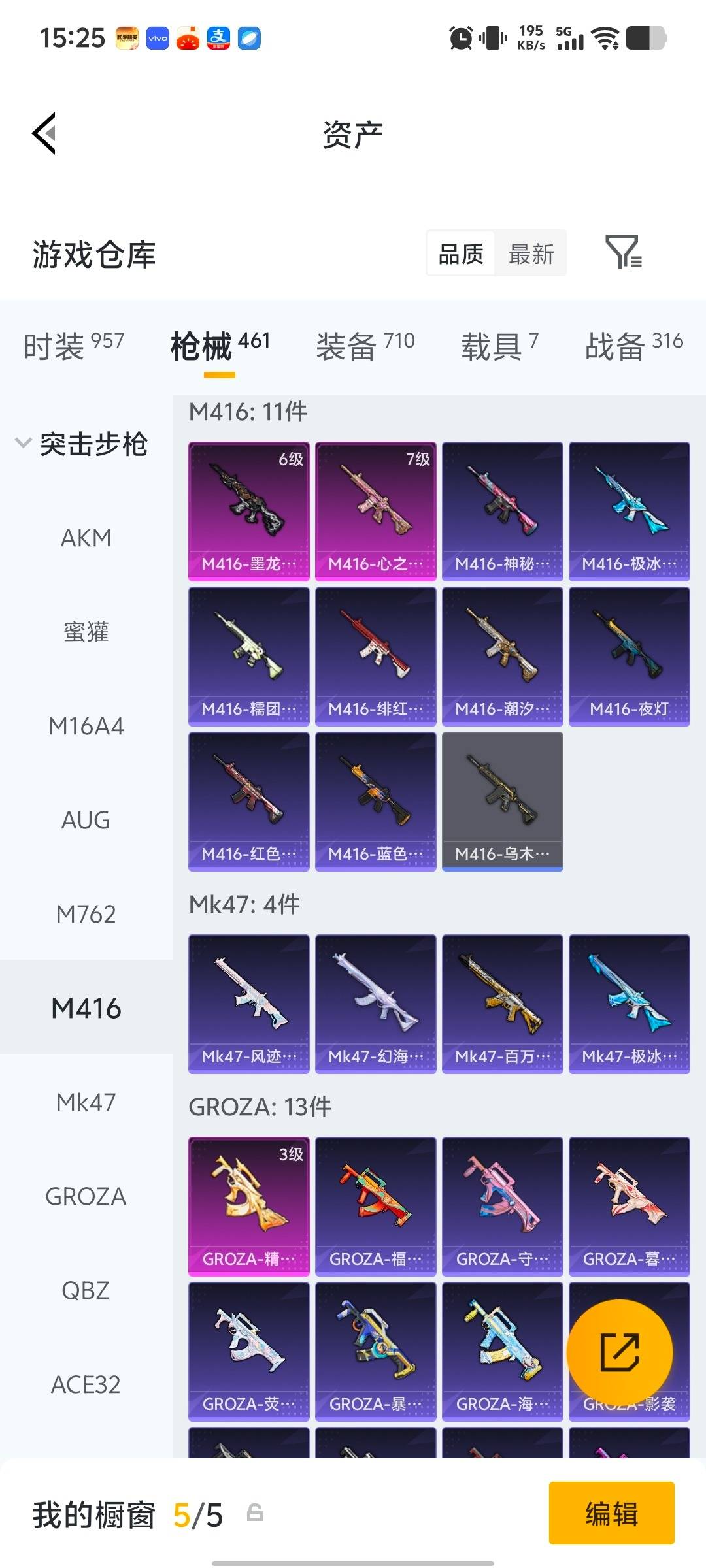 HPQM4143101和平精英账号详情图8