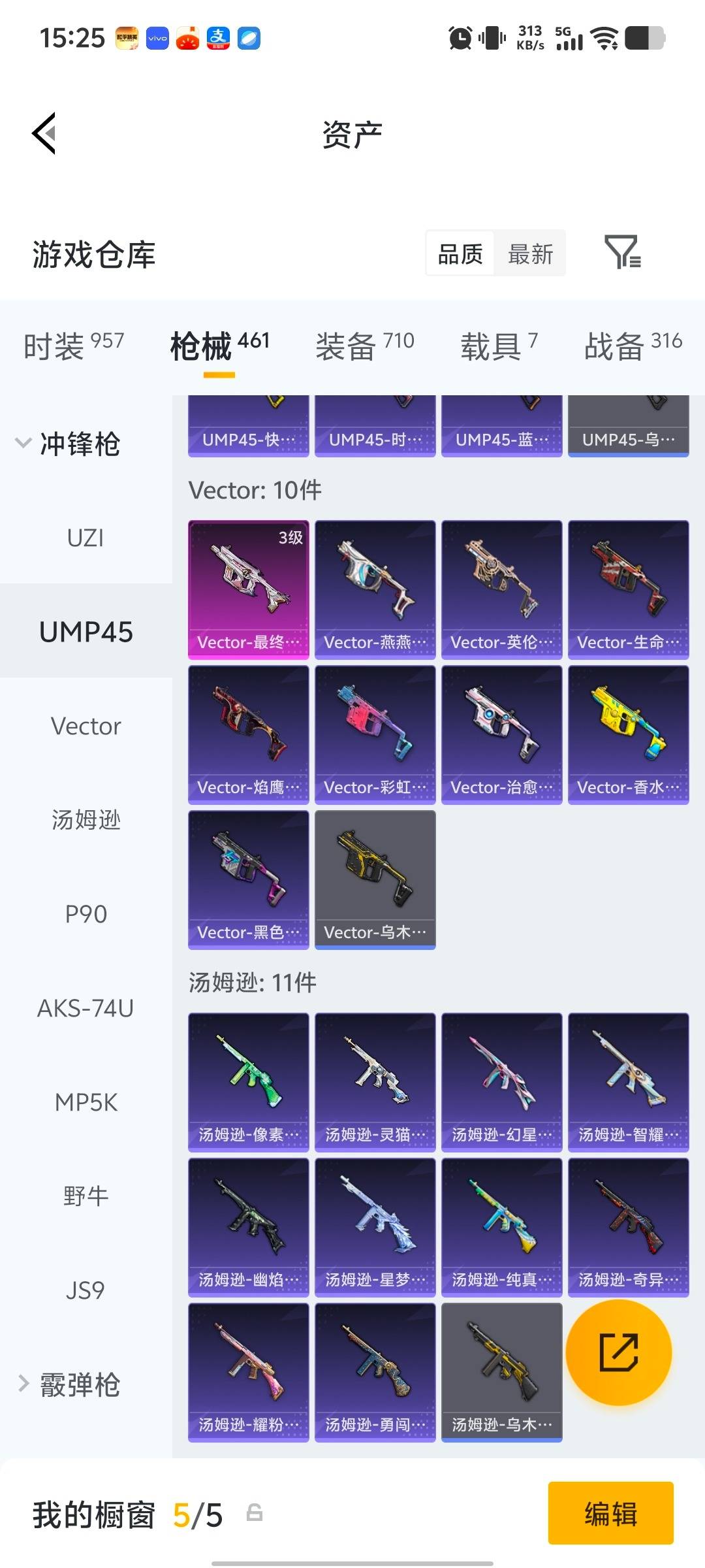 HPQM4143101和平精英账号详情图9