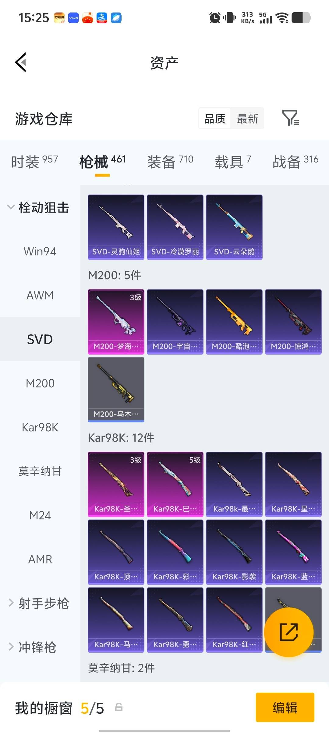 HPQM4143101和平精英账号详情图13