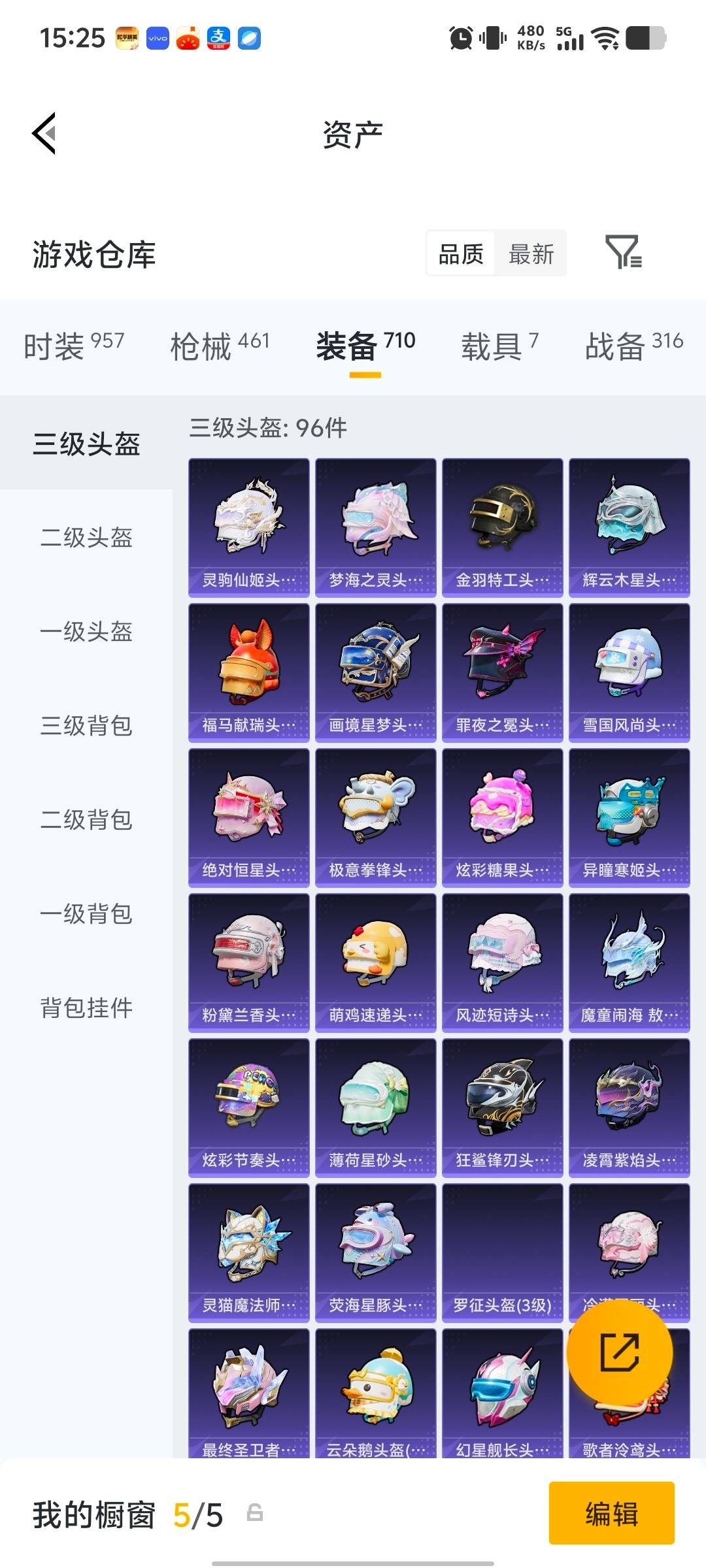 HPQM4143101和平精英账号详情图12