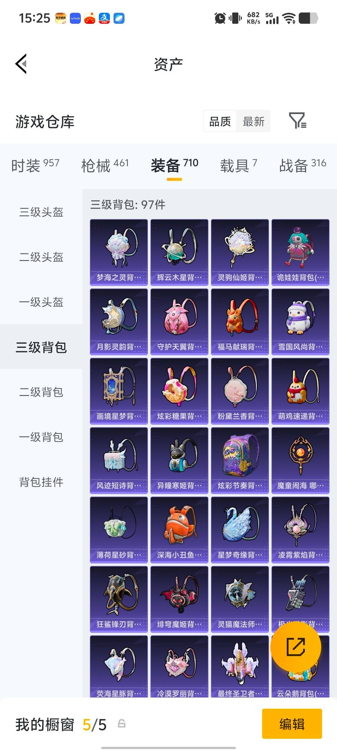 HPQM4143101和平精英账号详情图14