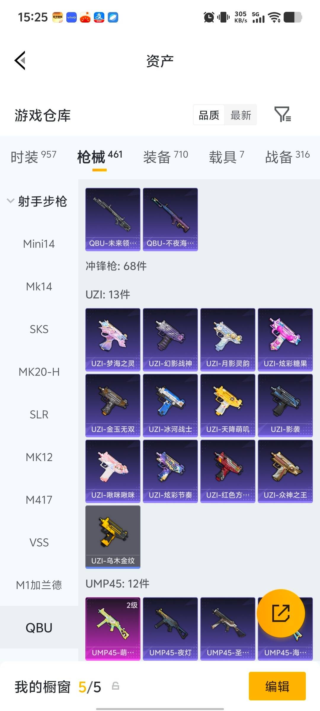 HPQM4143101和平精英账号详情图16