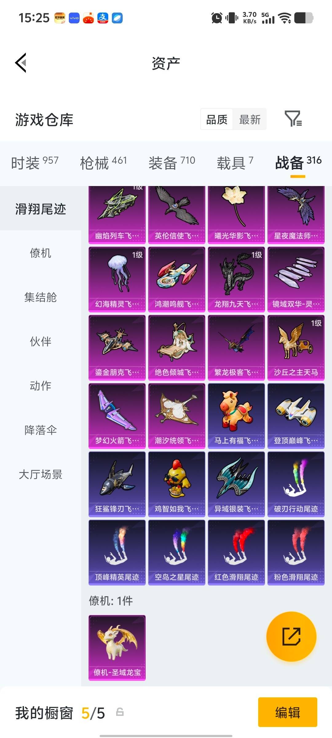 HPQM4143101和平精英账号详情图17