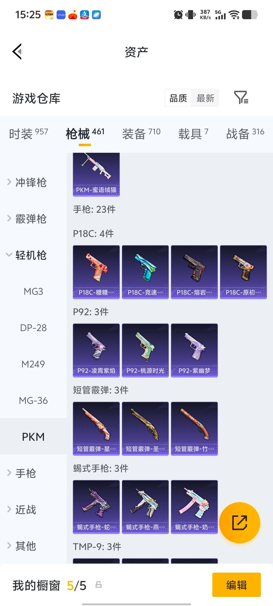 HPQM4143101和平精英账号详情图18