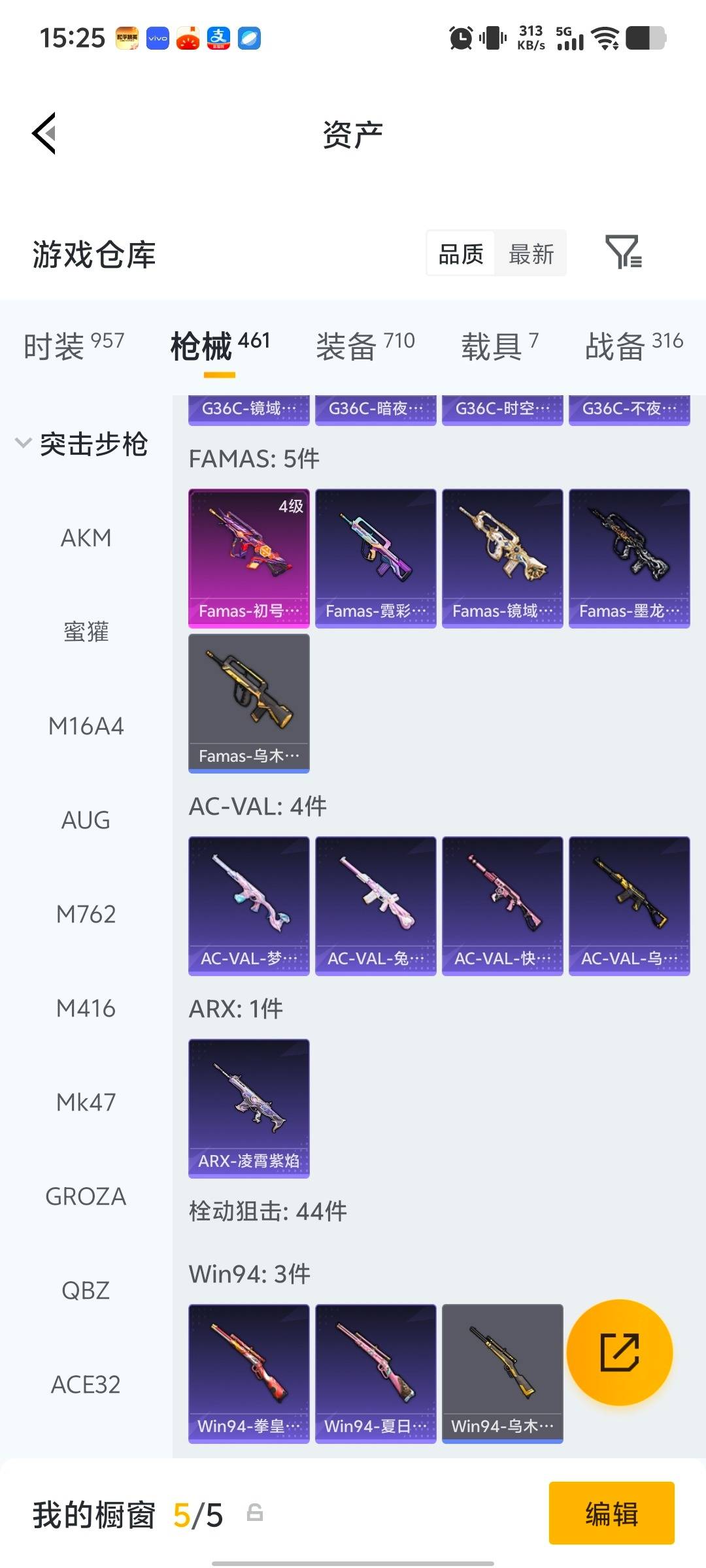 HPQM4143101和平精英账号详情图19