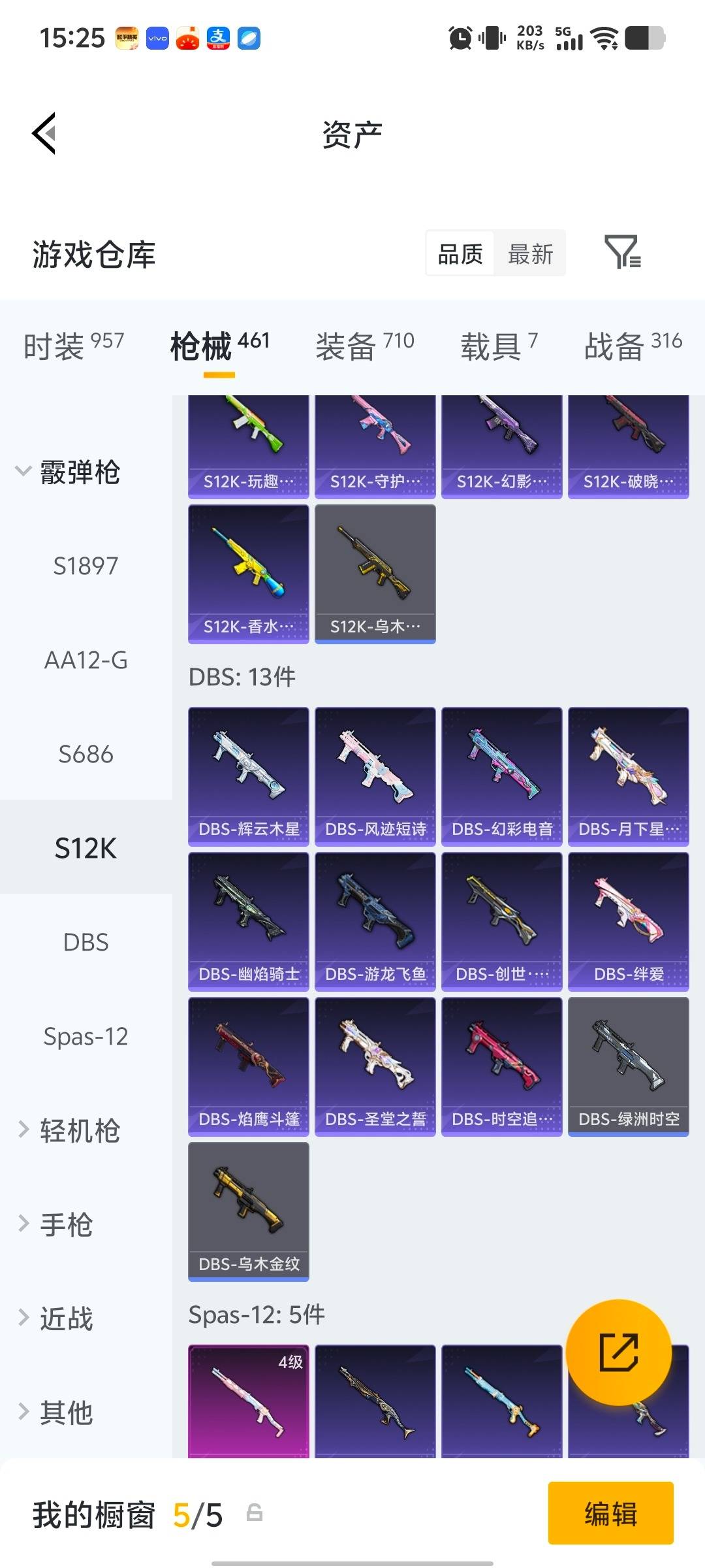 HPQM4143101和平精英账号详情图20