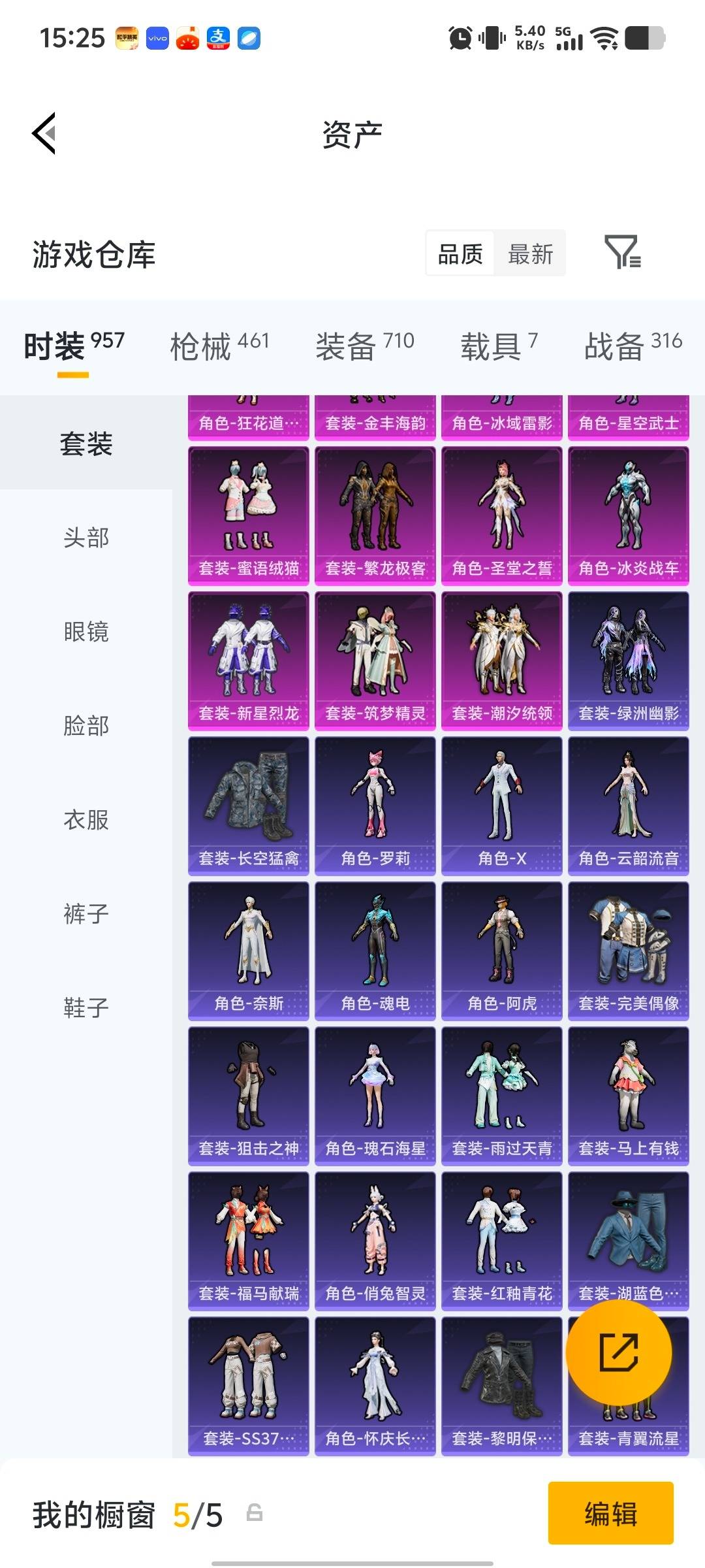 HPQM4143101和平精英账号详情图21