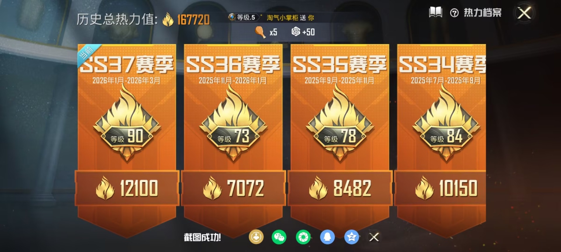 HPQM4143101和平精英账号详情图22