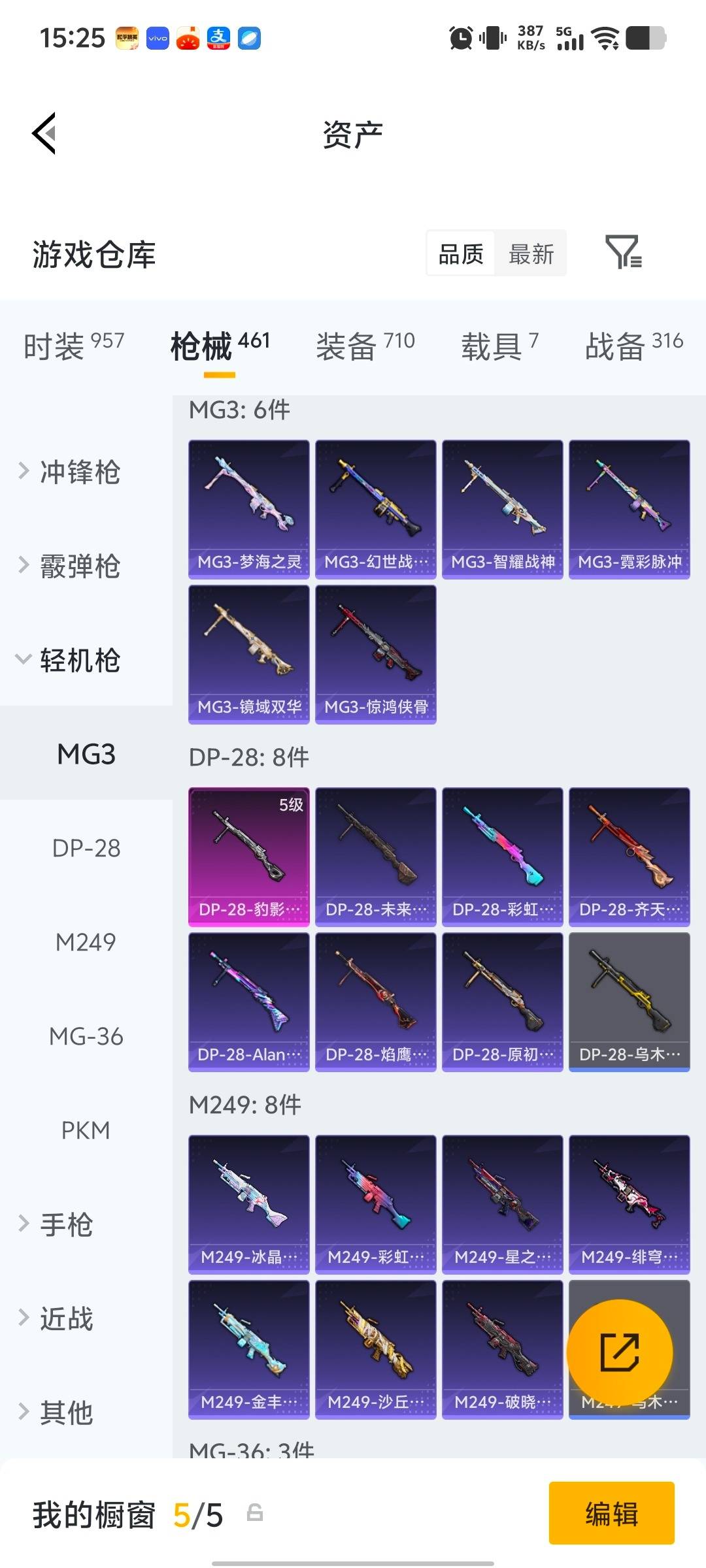 HPQM4143101和平精英账号详情图24