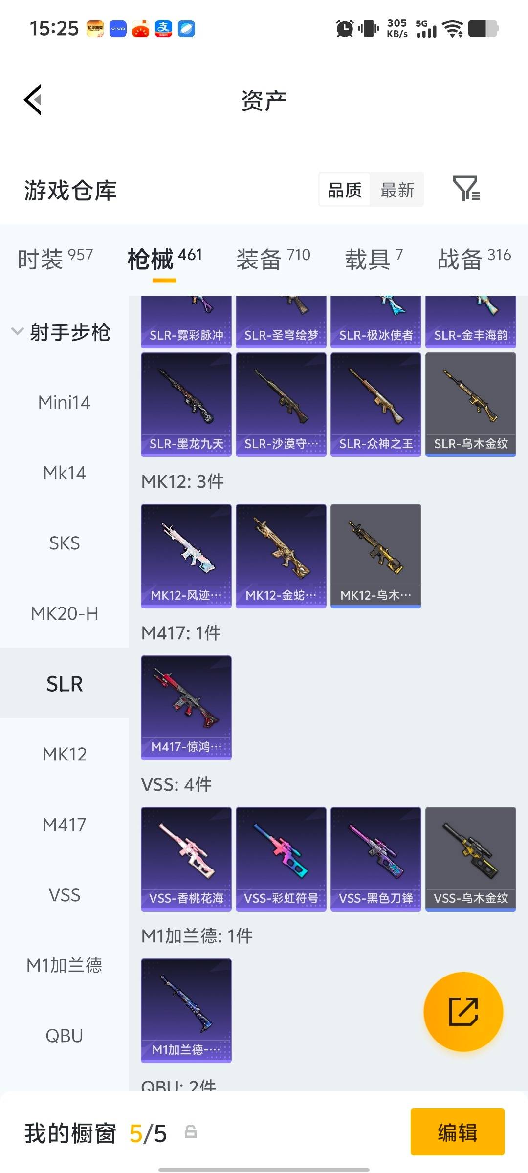 HPQM4143101和平精英账号详情图23