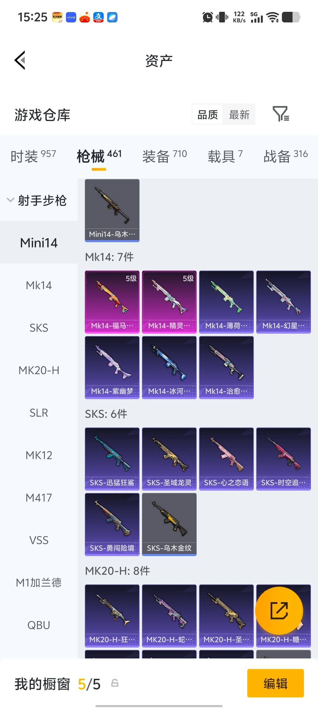 HPQM4143101和平精英账号详情图26