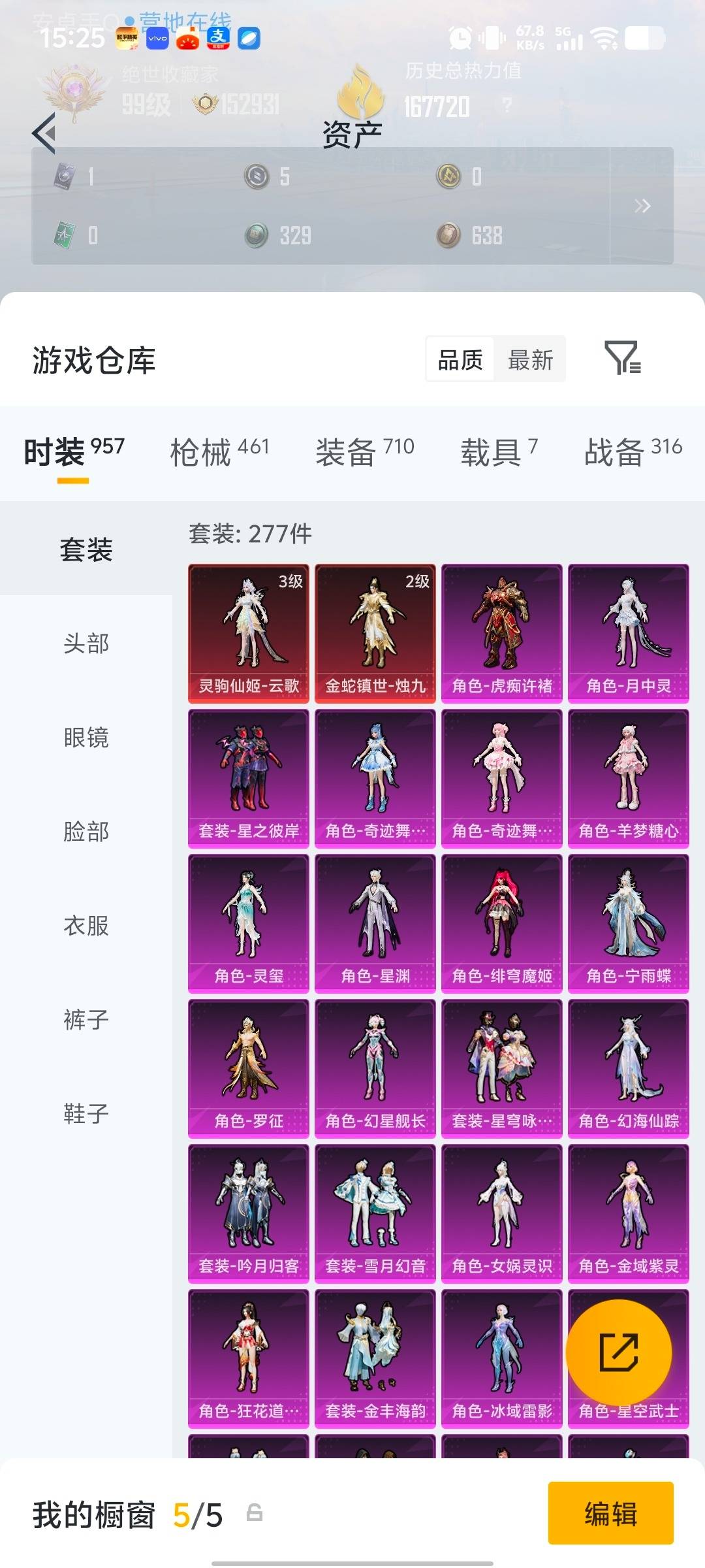 HPQM4143101和平精英账号详情图27