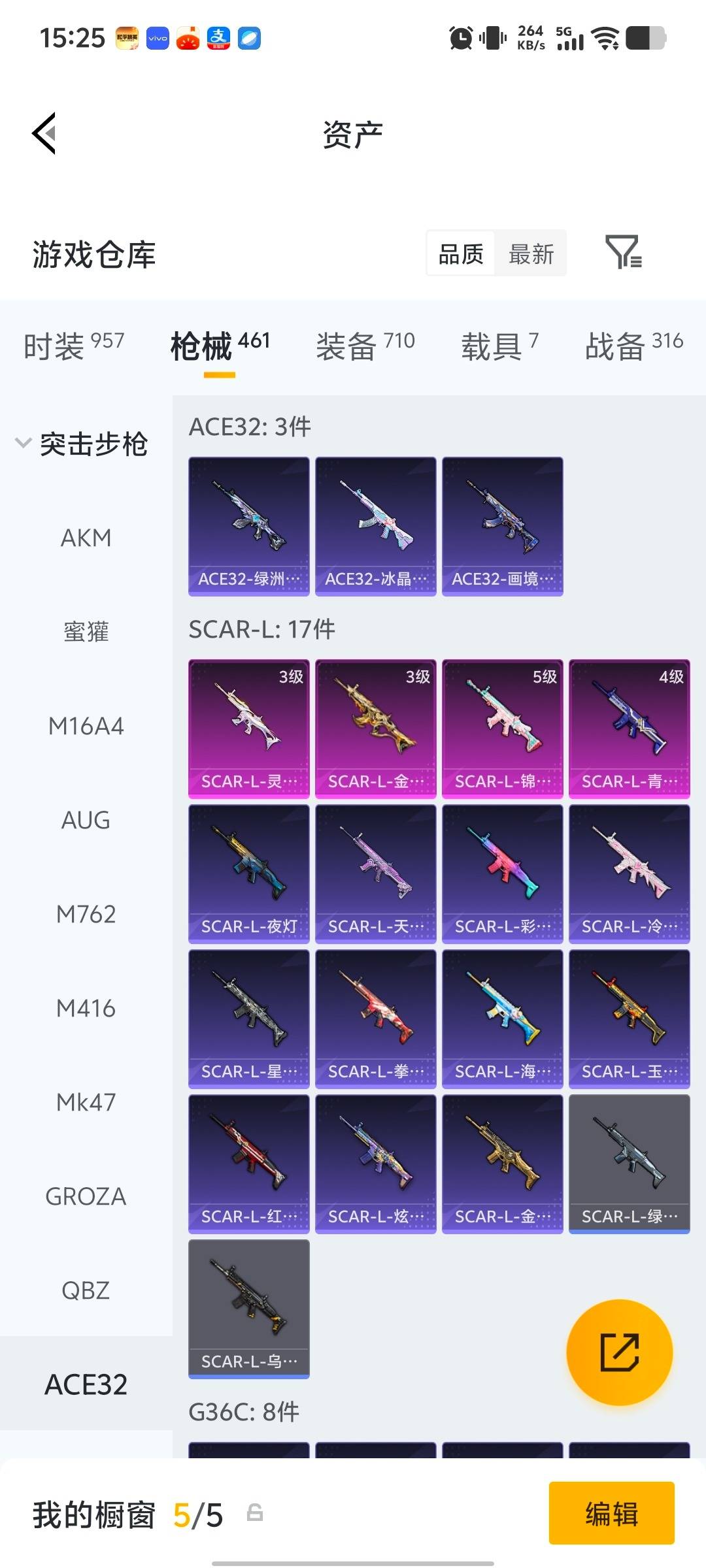 HPQM4143101和平精英账号详情图28