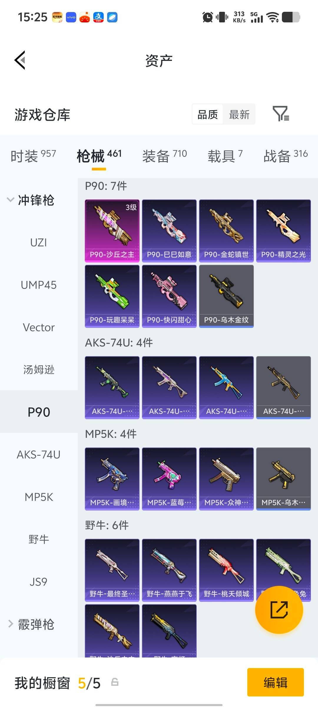 HPQM4143101和平精英账号详情图30