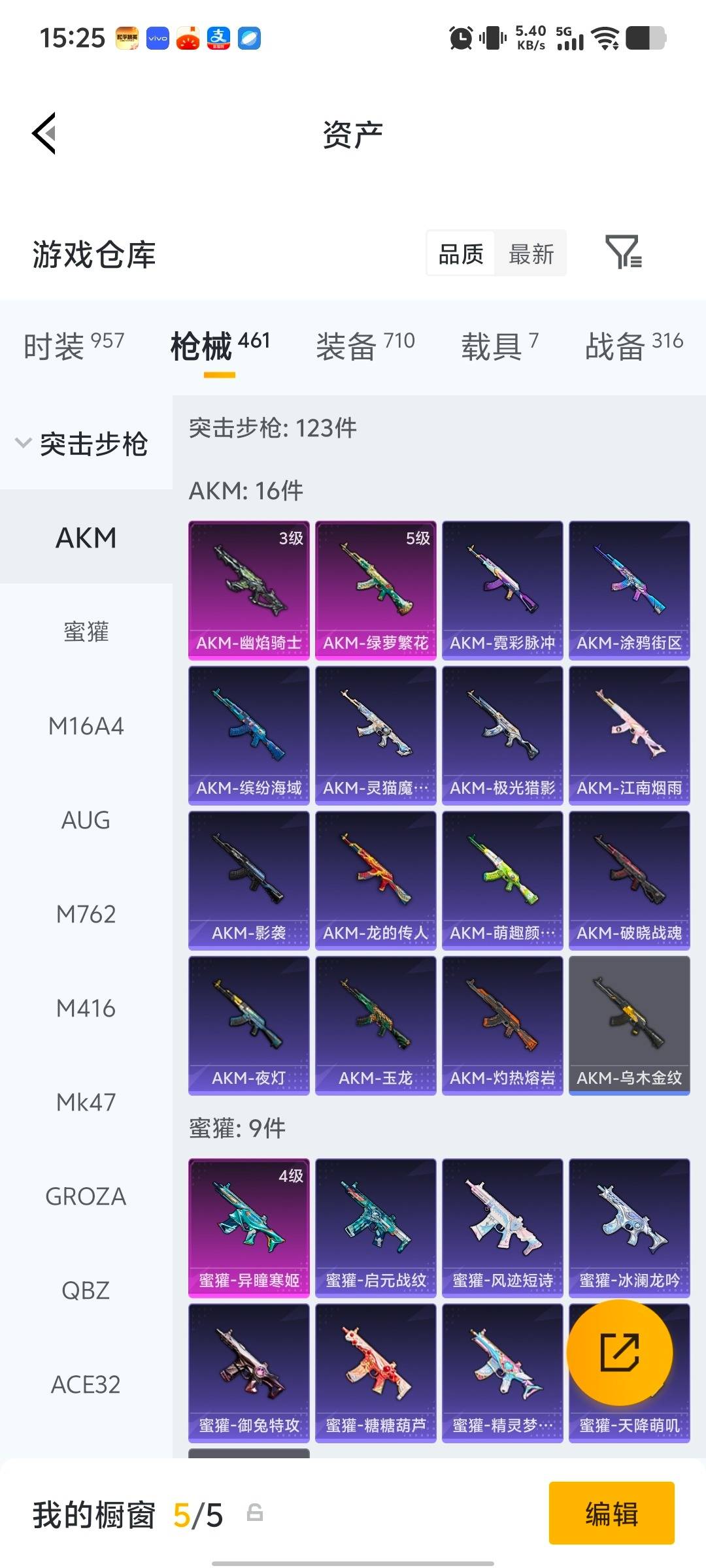 HPQM4143101和平精英账号详情图32